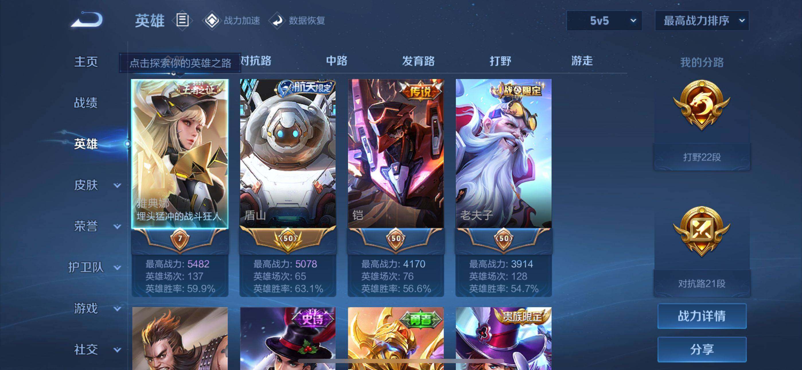【WZX4911】贵族4/皮肤195/典藏2/传说9/史诗49/英雄123/鲁班七号_星空梦想/李白_鸣剑·曳影/艾琳_女武神/高渐离_玩趣恶龙/狂铁_特工战影/宫本武藏_地狱之眼/刘备_时之恋人/