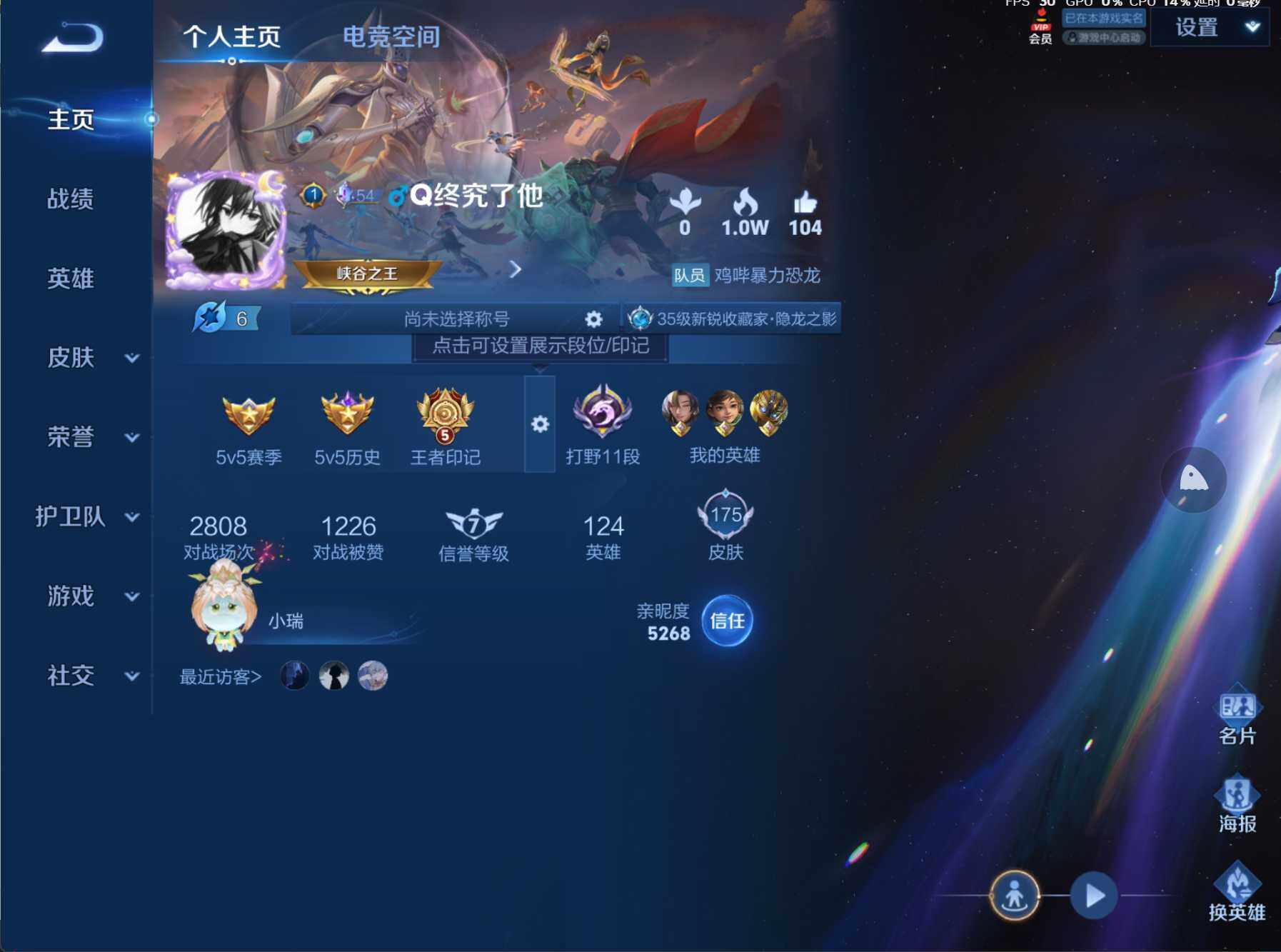 WZJZ3174488王者荣耀账号详情图4 WZJZ3174488王者荣耀账号详情图4