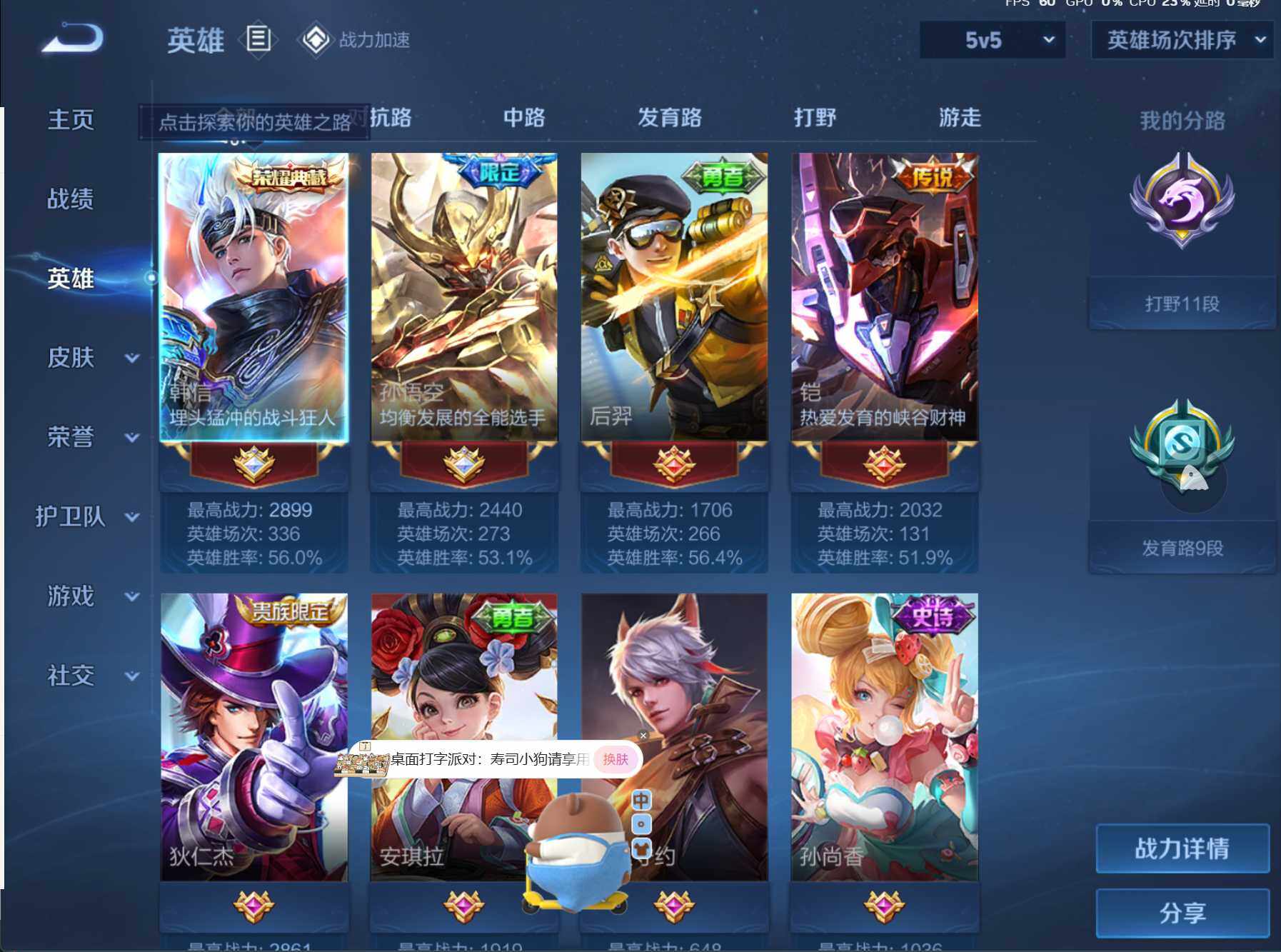 WZJZ3174488王者荣耀账号详情图5 WZJZ3174488王者荣耀账号详情图5