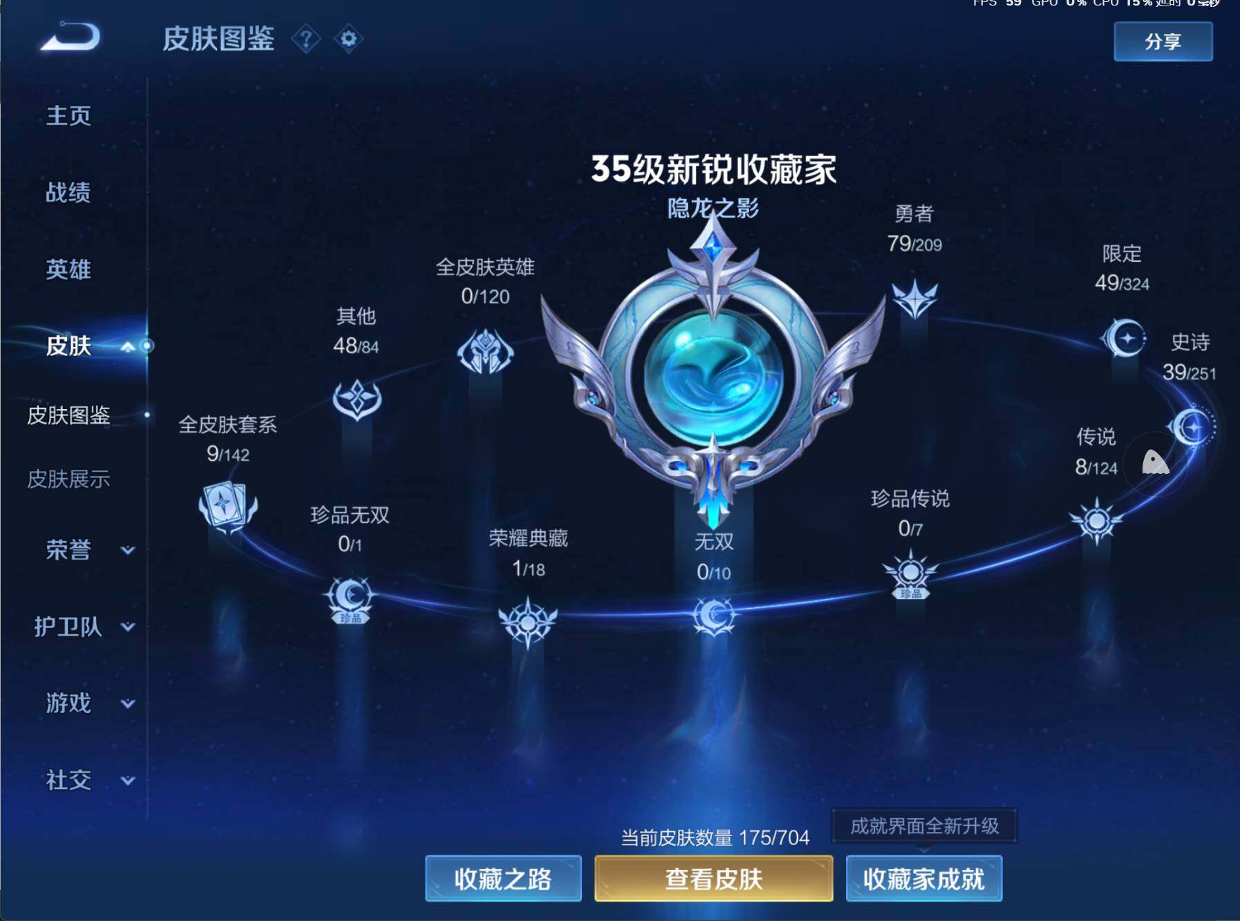 WZJZ3174488王者荣耀账号详情图6 WZJZ3174488王者荣耀账号详情图6