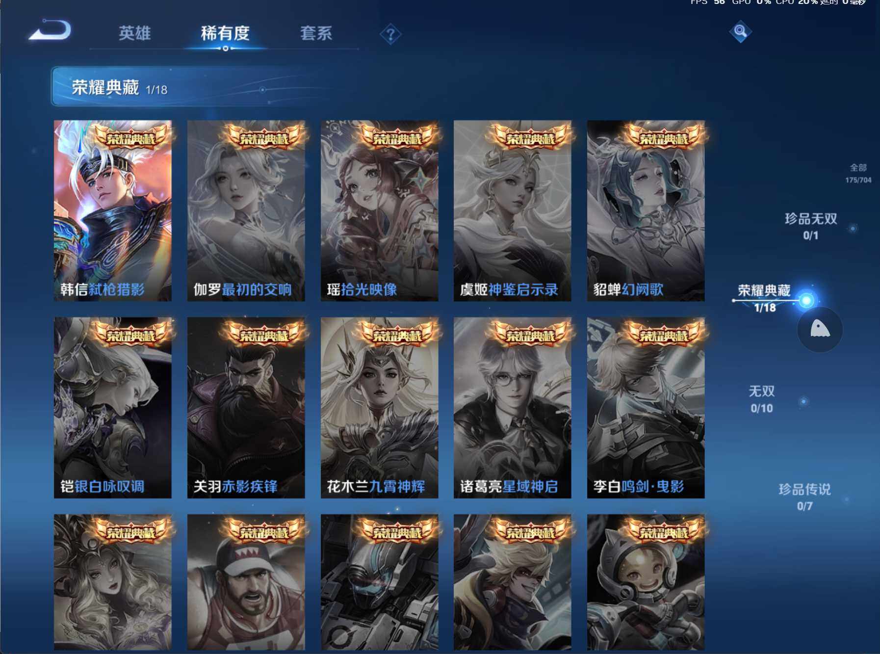 WZJZ3174488王者荣耀账号详情图7 WZJZ3174488王者荣耀账号详情图7