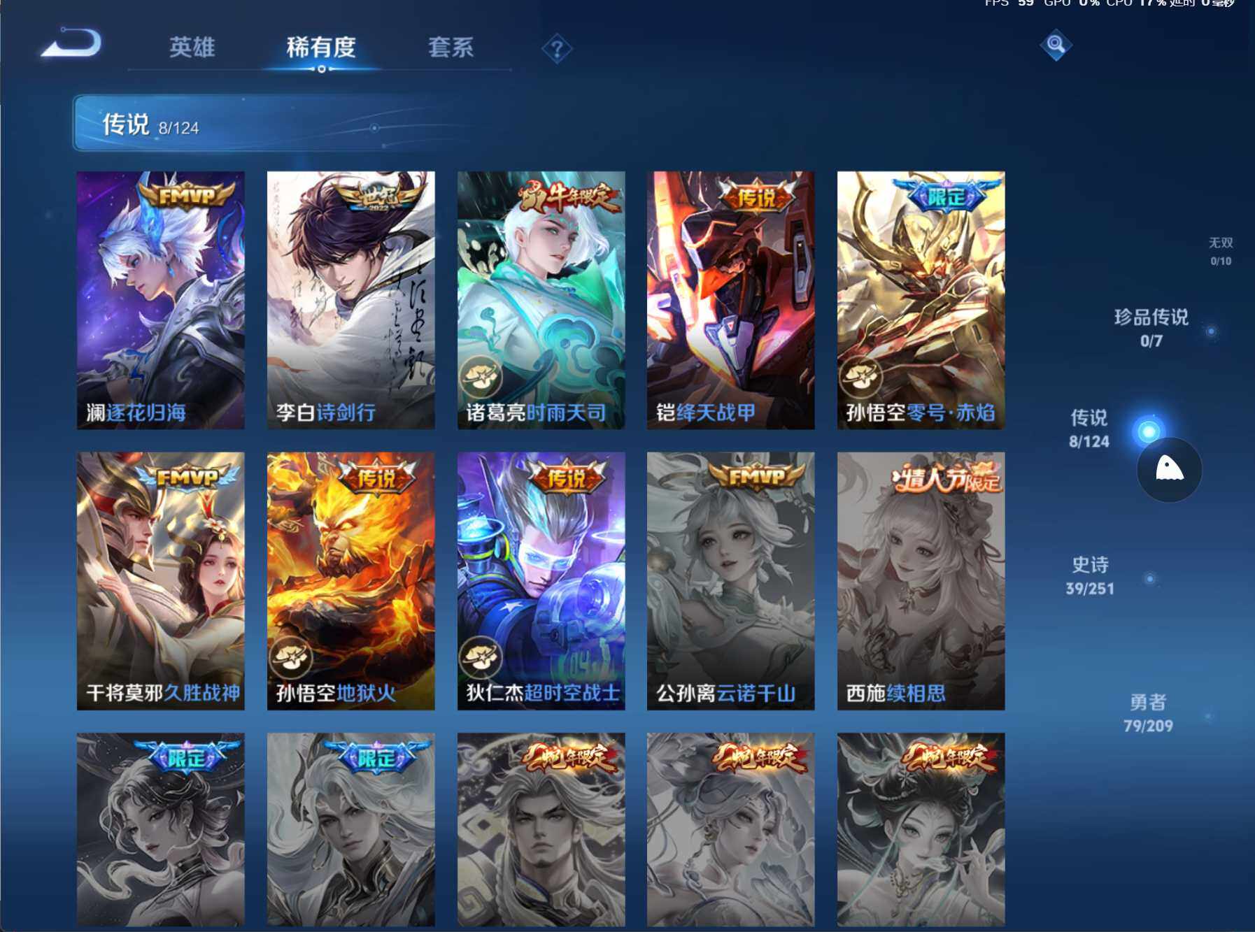 WZJZ3174488王者荣耀账号详情图8 WZJZ3174488王者荣耀账号详情图8