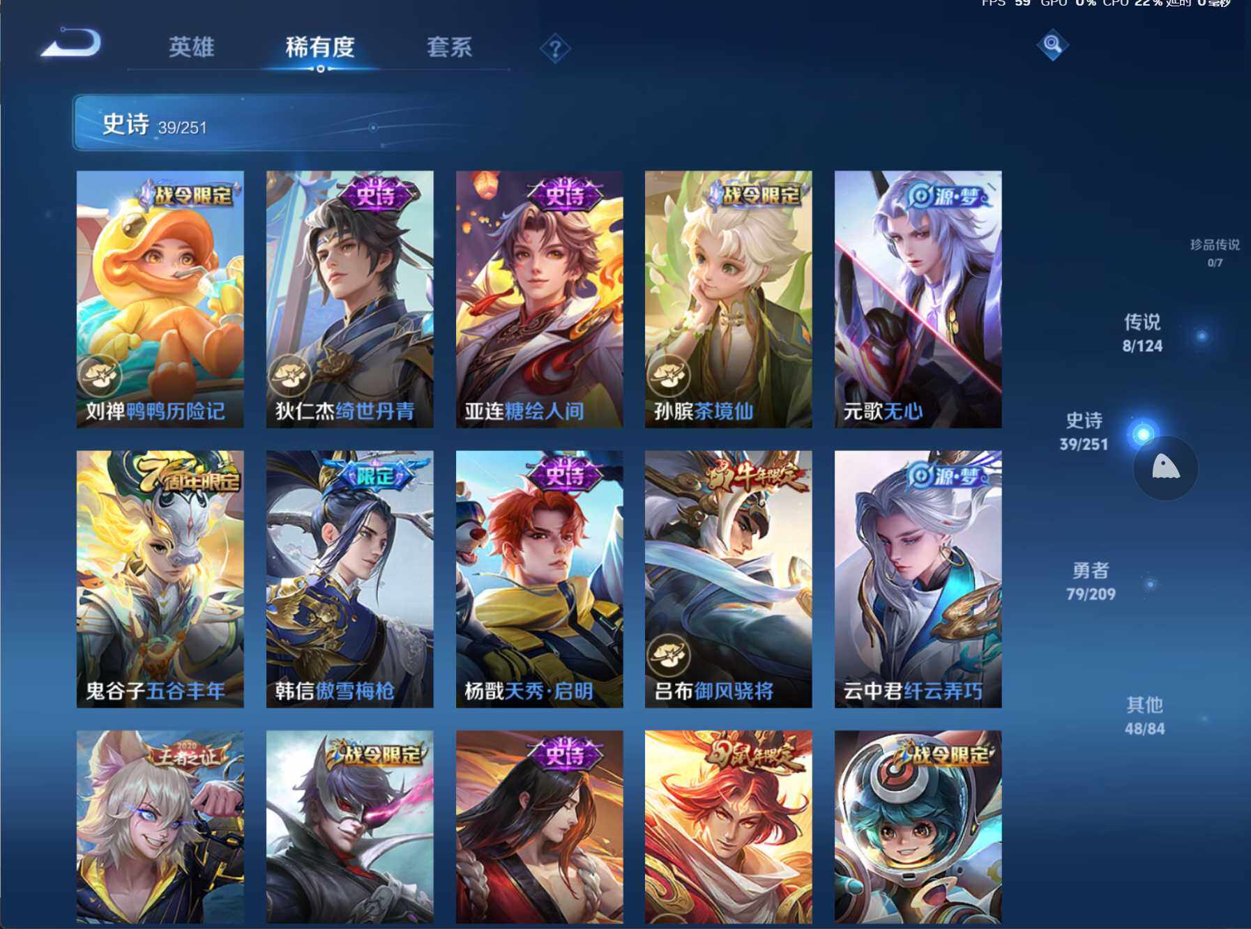 WZJZ3174488王者荣耀账号详情图9 WZJZ3174488王者荣耀账号详情图9