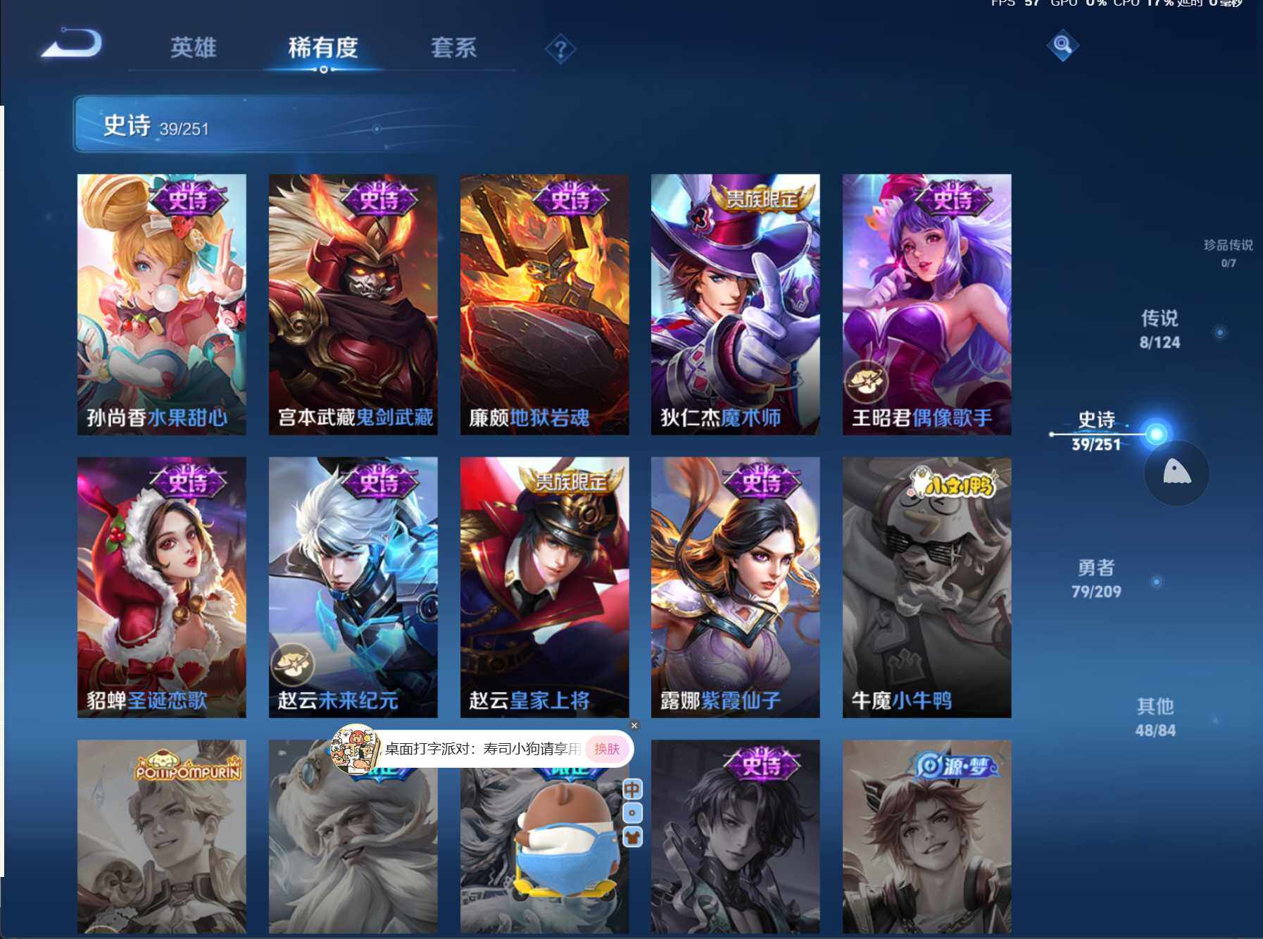 WZJZ3174488王者荣耀账号详情图11 WZJZ3174488王者荣耀账号详情图11