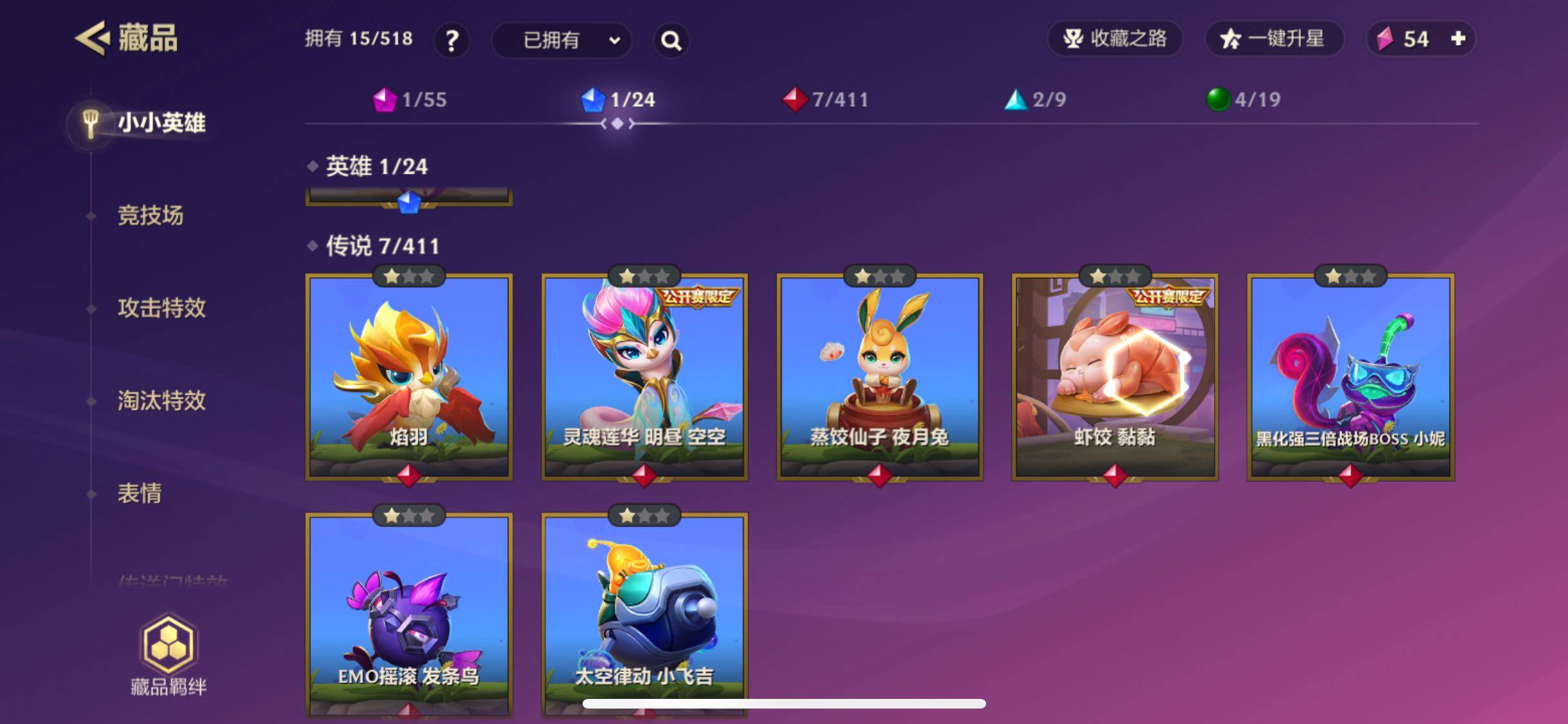 JCCJM31603金铲铲之战账号详情图9 JCCJM31603金铲铲之战账号详情图9