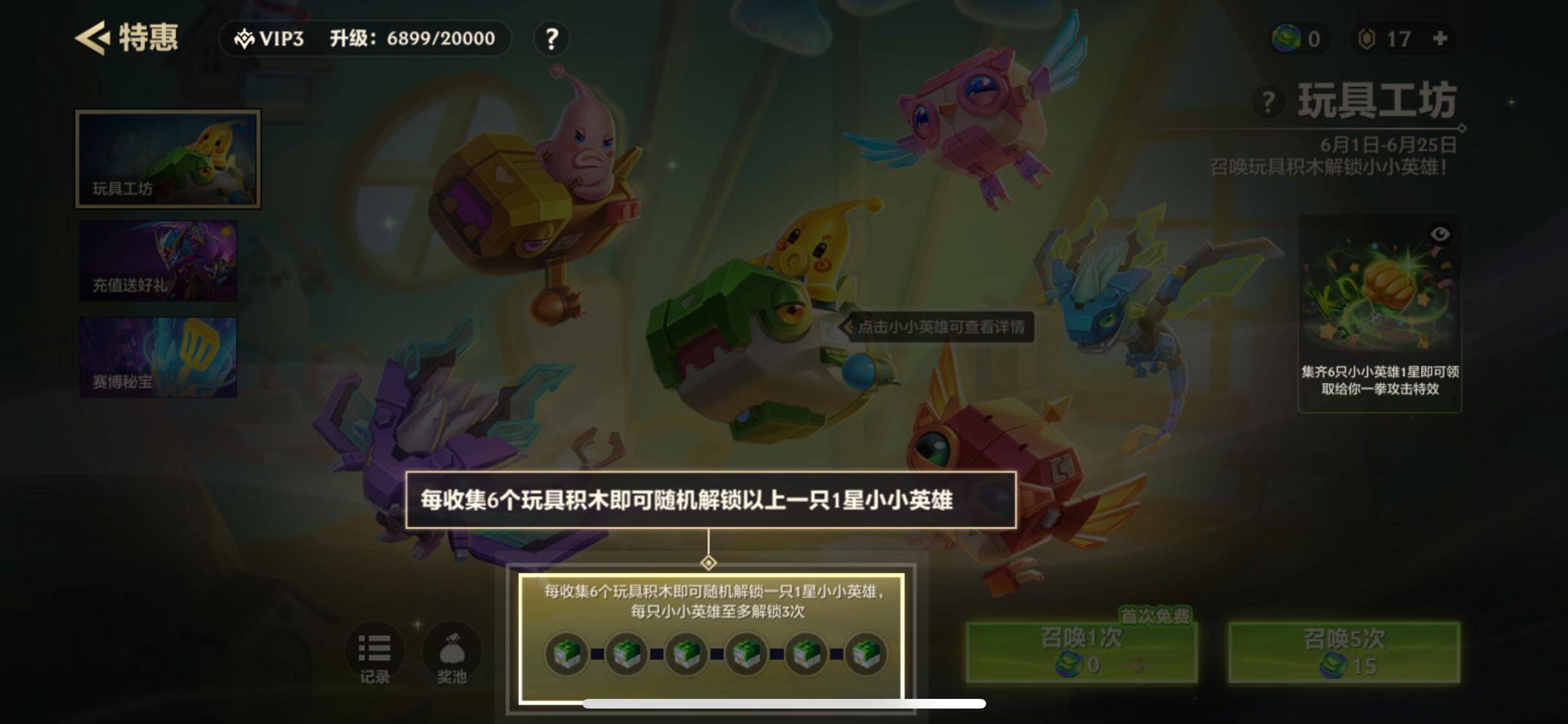 JCCJM31603金铲铲之战账号详情图3 JCCJM31603金铲铲之战账号详情图3