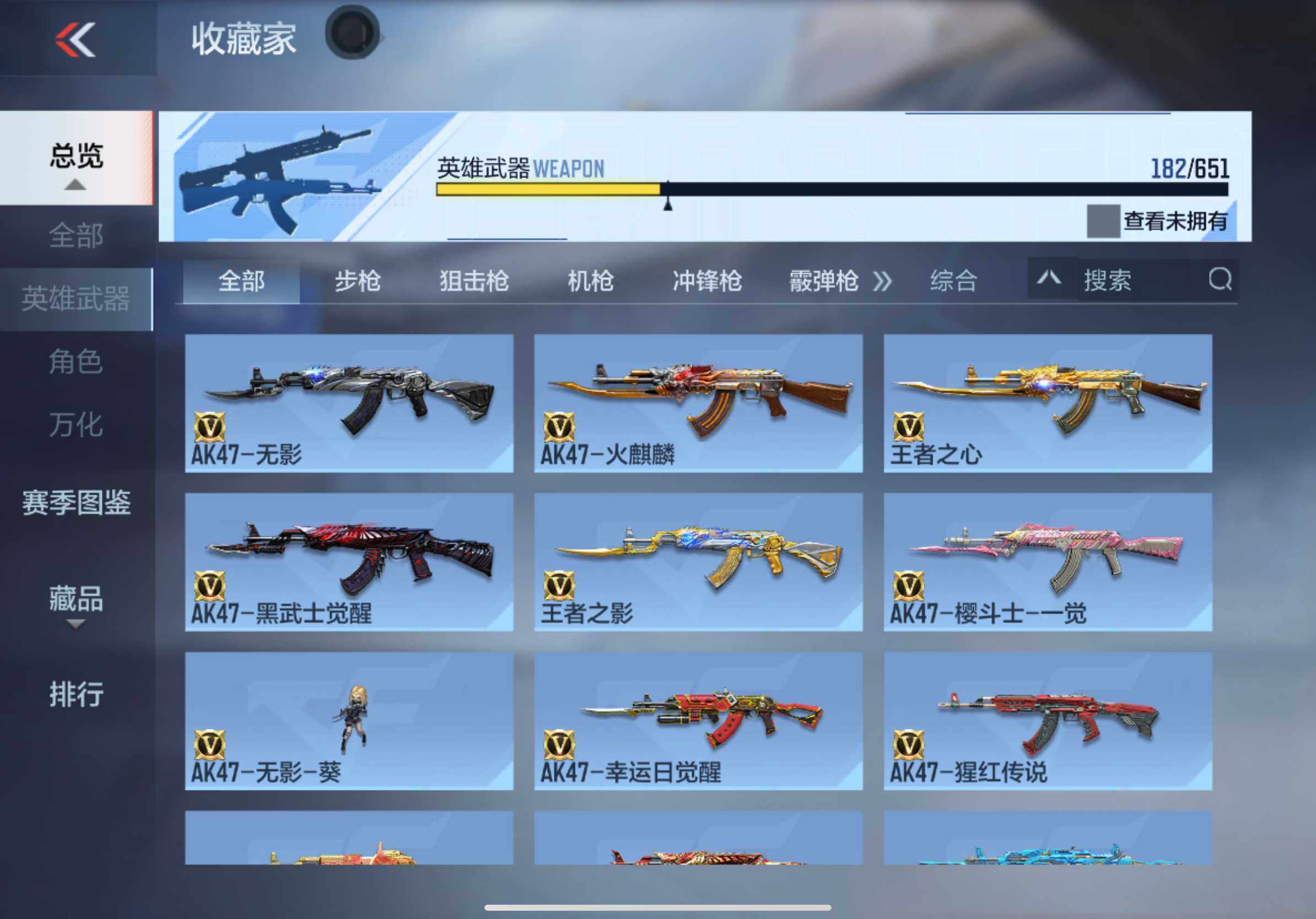CFMXS334741枪战王者账号详情图7 CFMXS334741枪战王者账号详情图7