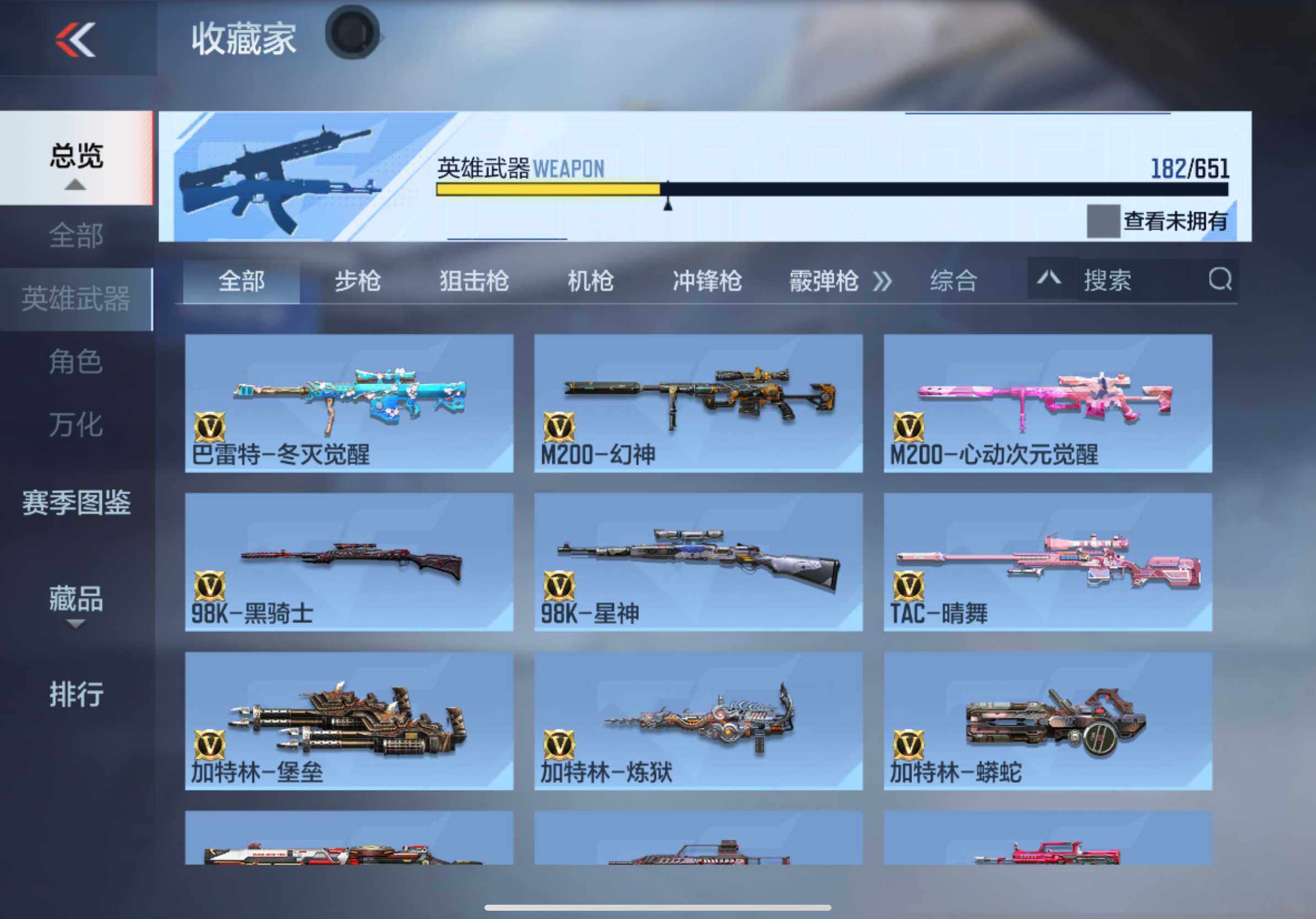 CFMXS334741枪战王者账号详情图15 CFMXS334741枪战王者账号详情图15