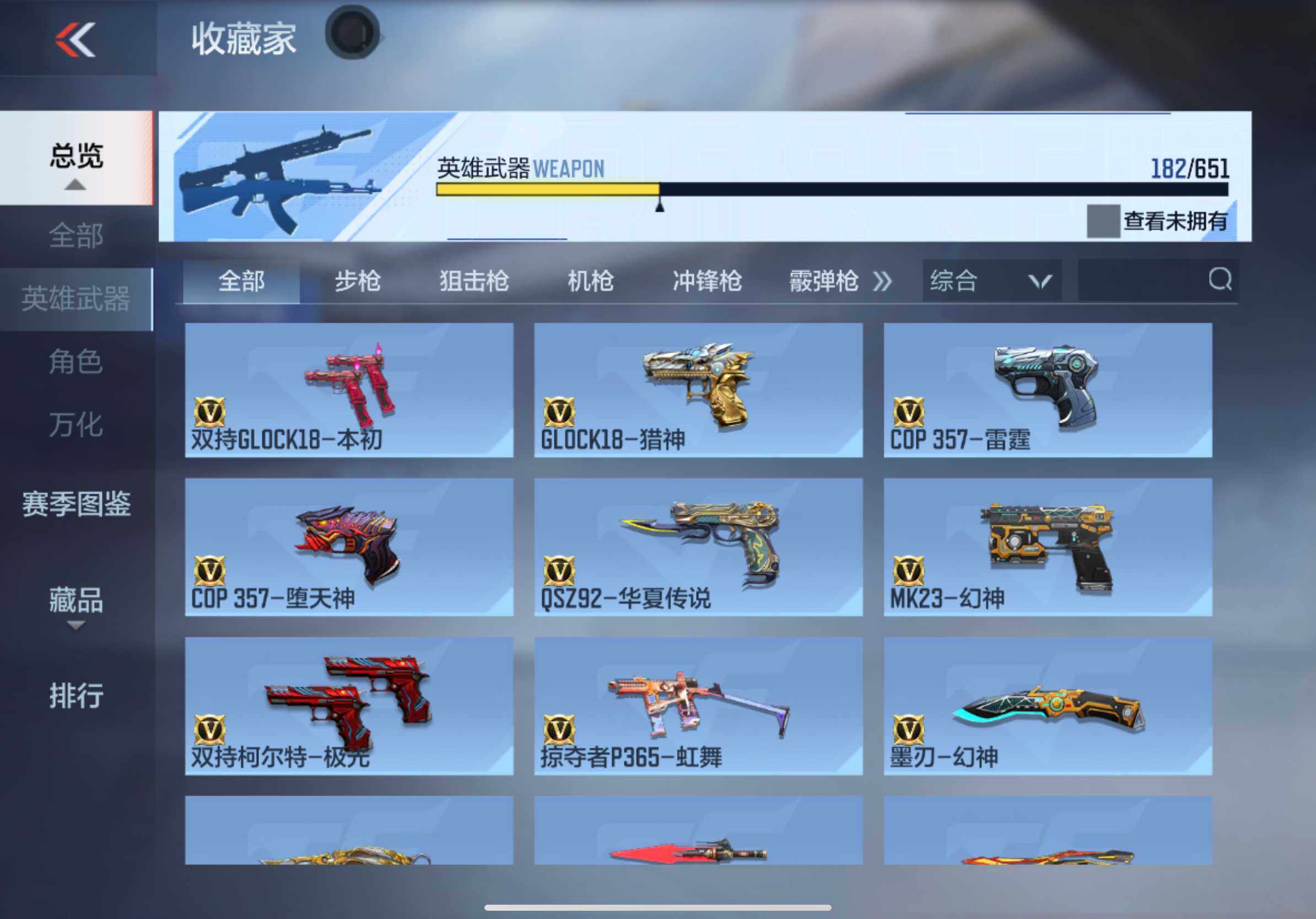 CFMXS334741枪战王者账号详情图20 CFMXS334741枪战王者账号详情图20