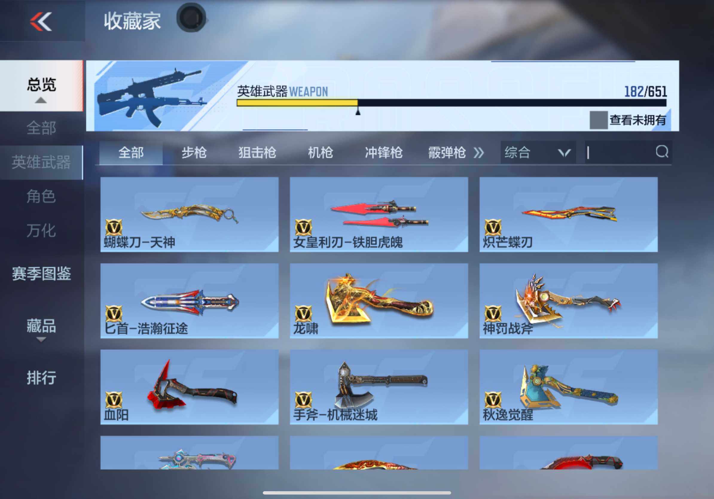 CFMXS334741枪战王者账号详情图21 CFMXS334741枪战王者账号详情图21