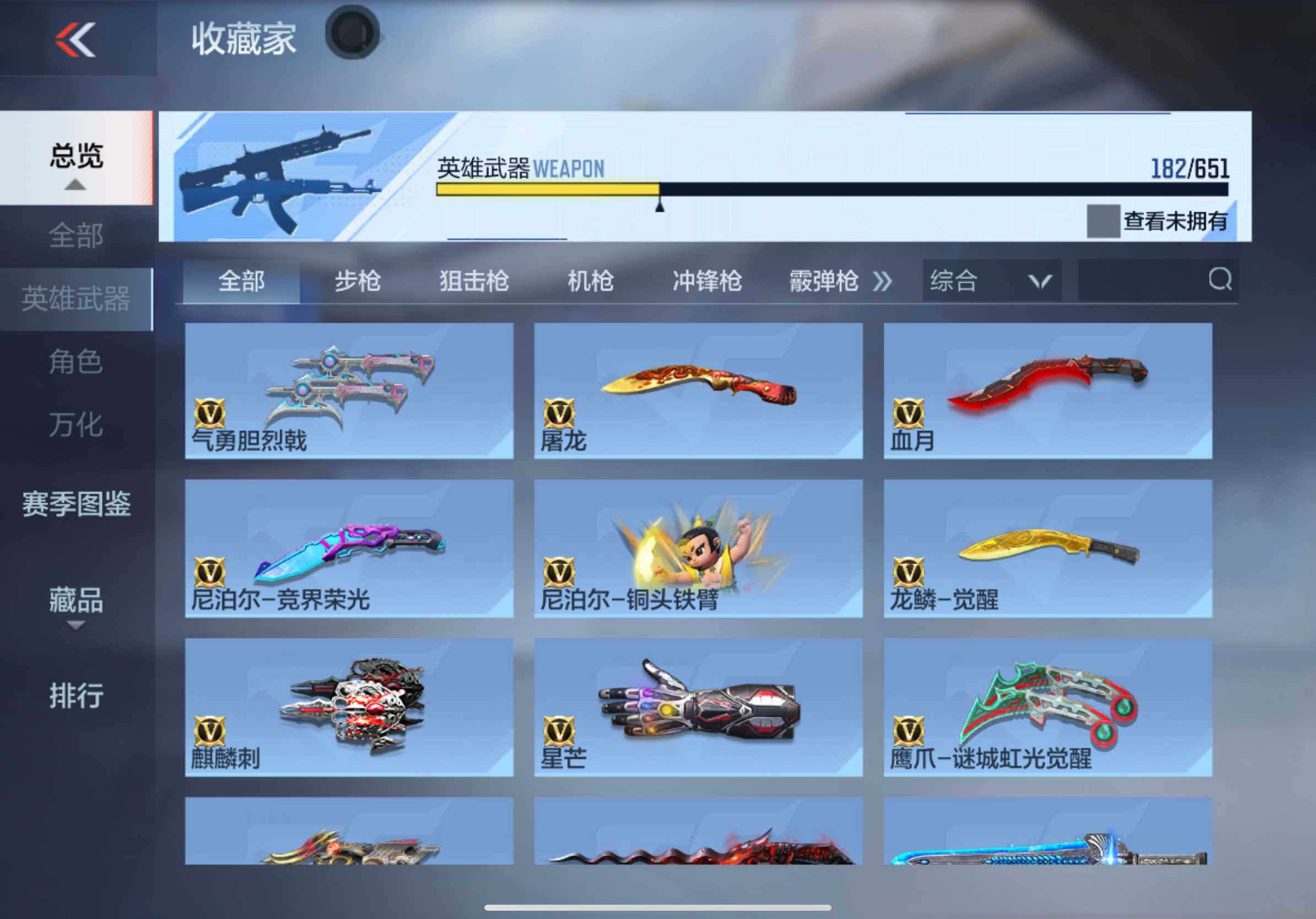 CFMXS334741枪战王者账号详情图22 CFMXS334741枪战王者账号详情图22