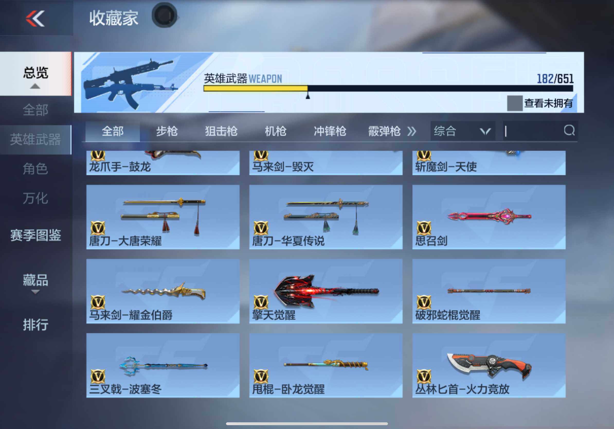CFMXS334741枪战王者账号详情图23 CFMXS334741枪战王者账号详情图23