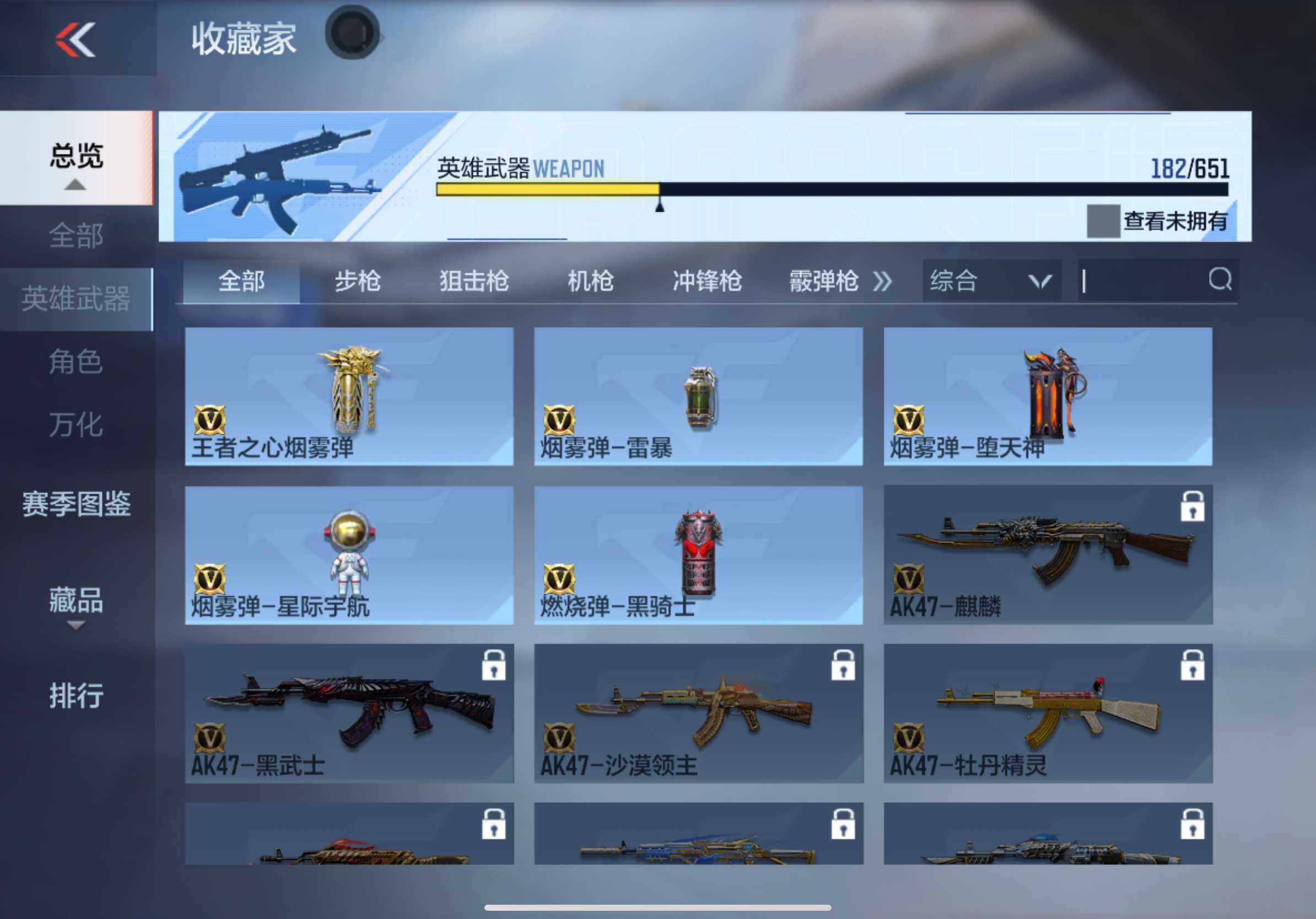 CFMXS334741枪战王者账号详情图26 CFMXS334741枪战王者账号详情图26