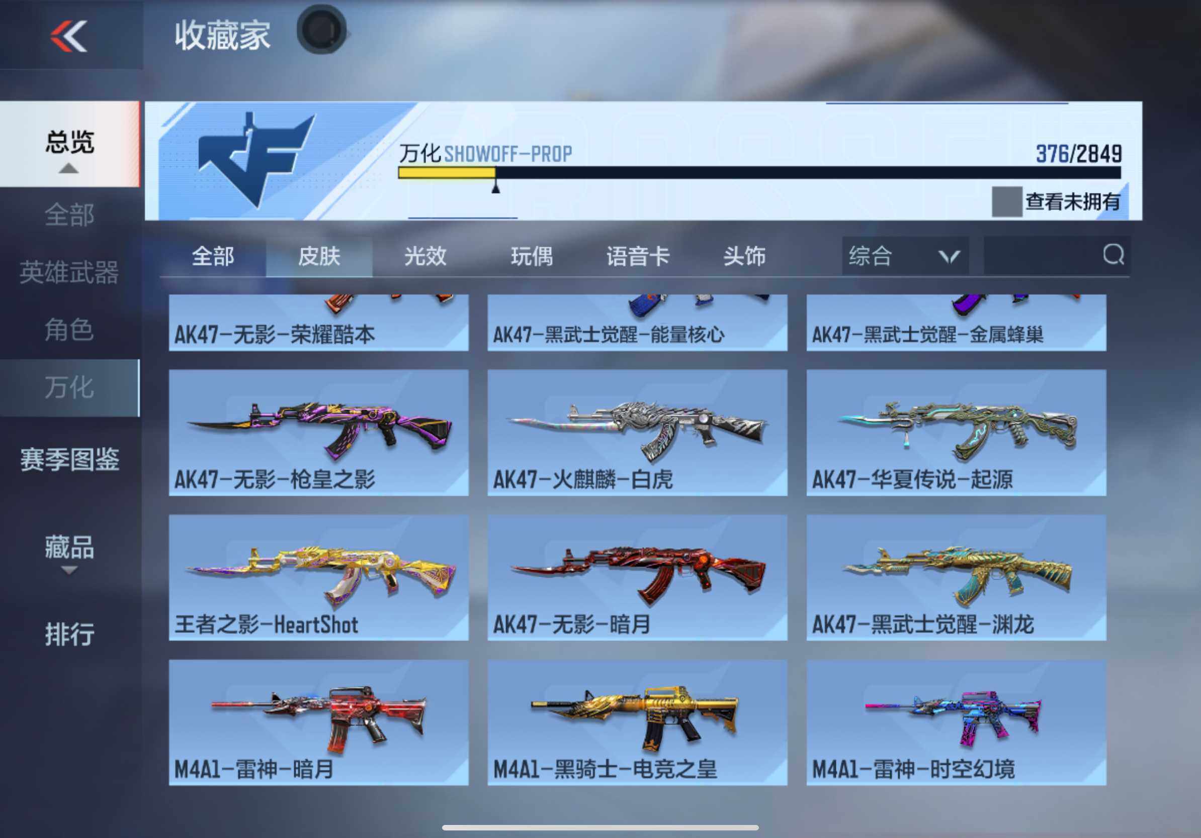 CFMXS334741枪战王者账号详情图29 CFMXS334741枪战王者账号详情图29