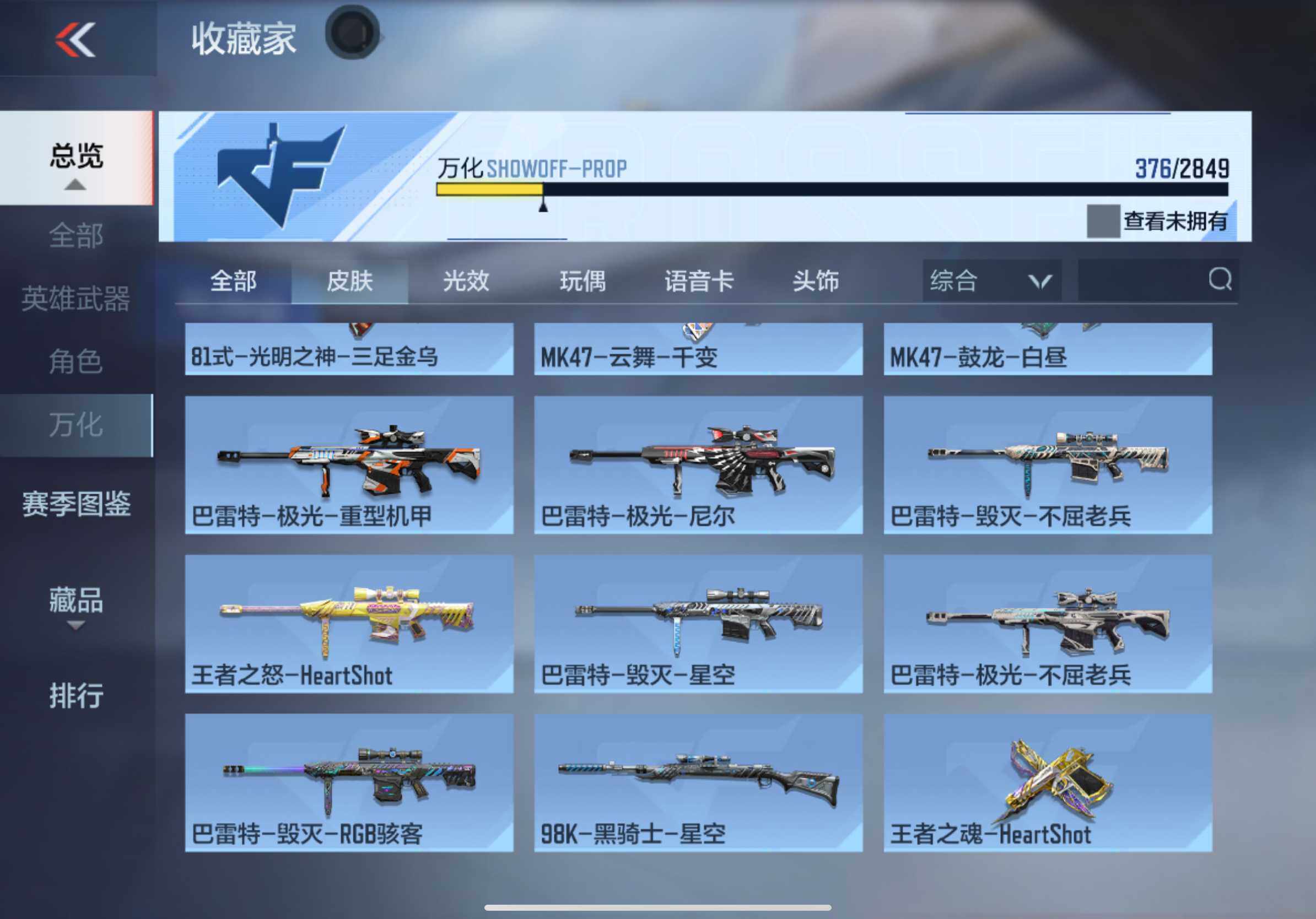 CFMXS334741枪战王者账号详情图31 CFMXS334741枪战王者账号详情图31