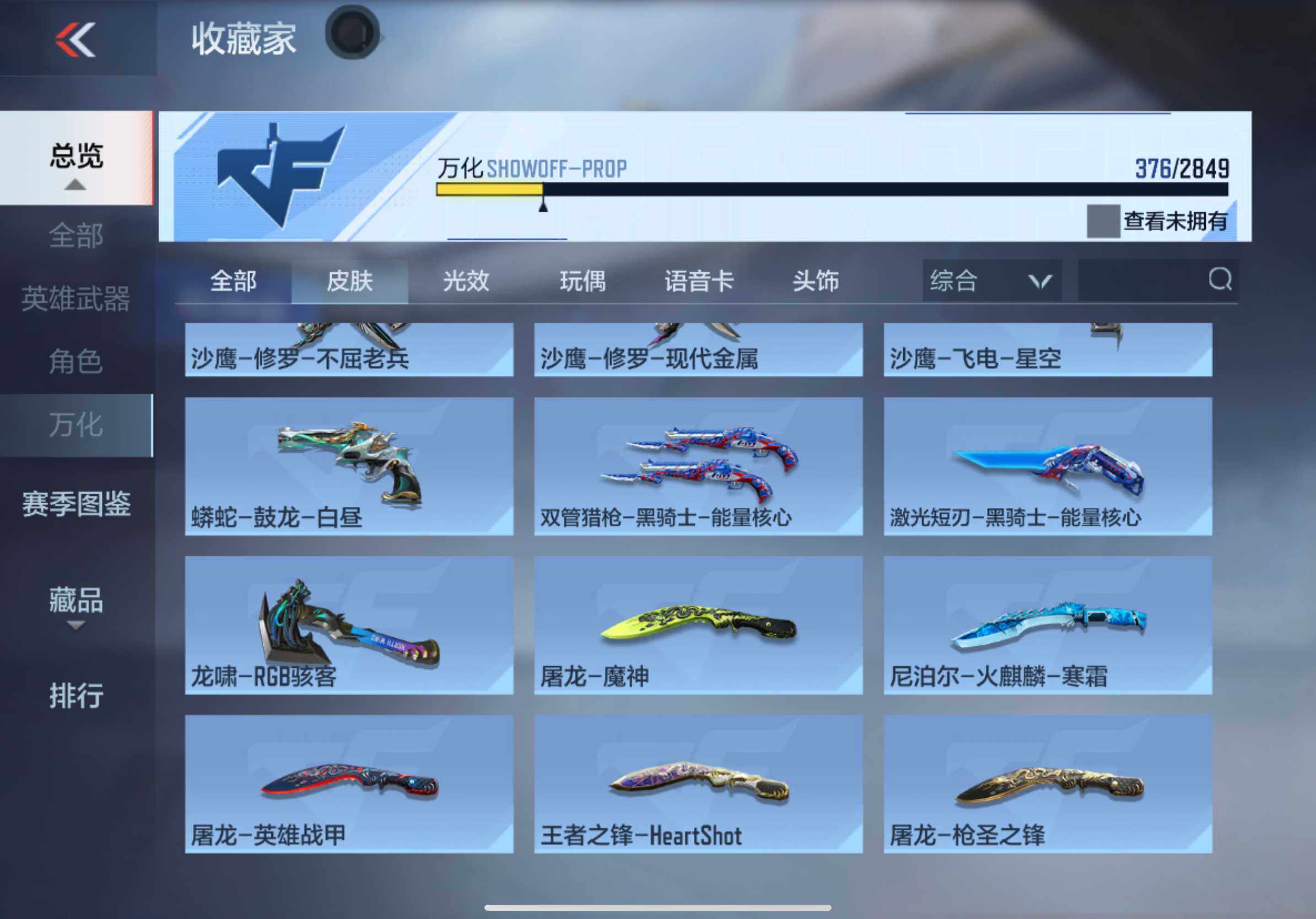 CFMXS334741枪战王者账号详情图32 CFMXS334741枪战王者账号详情图32