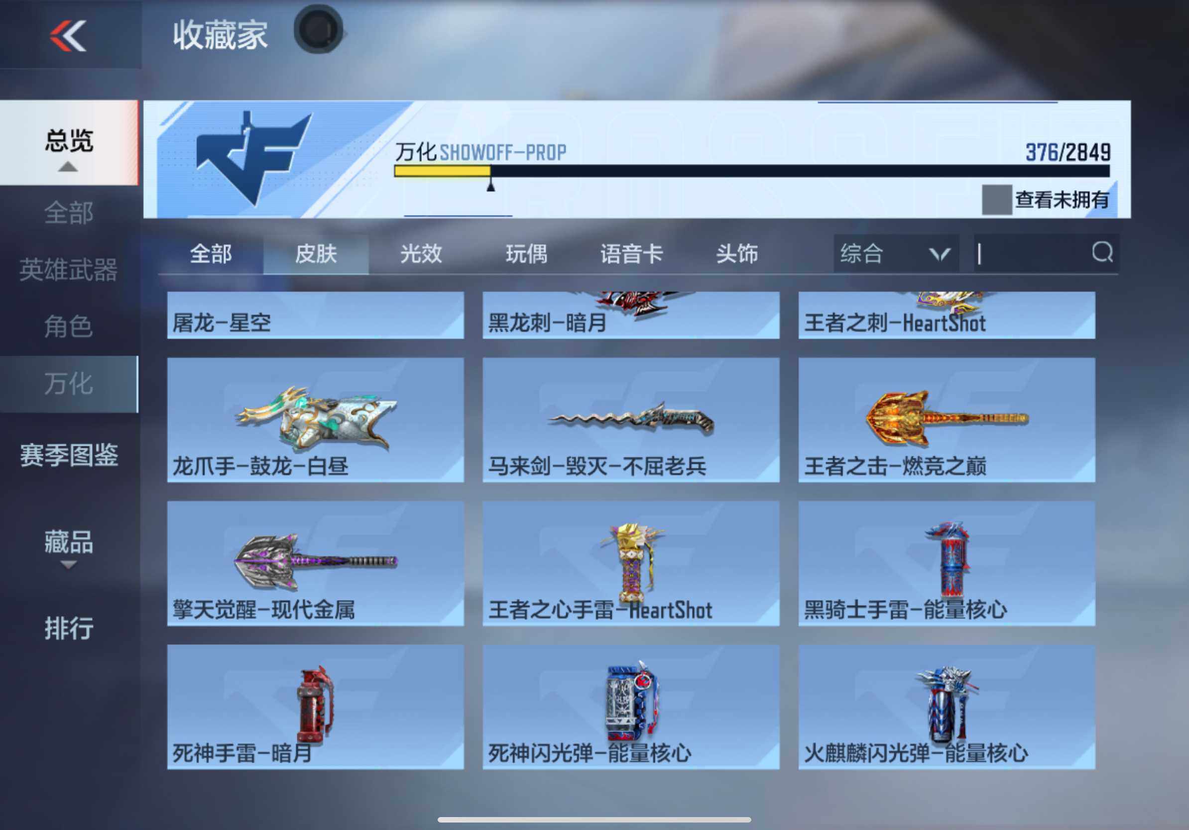 CFMXS334741枪战王者账号详情图33 CFMXS334741枪战王者账号详情图33