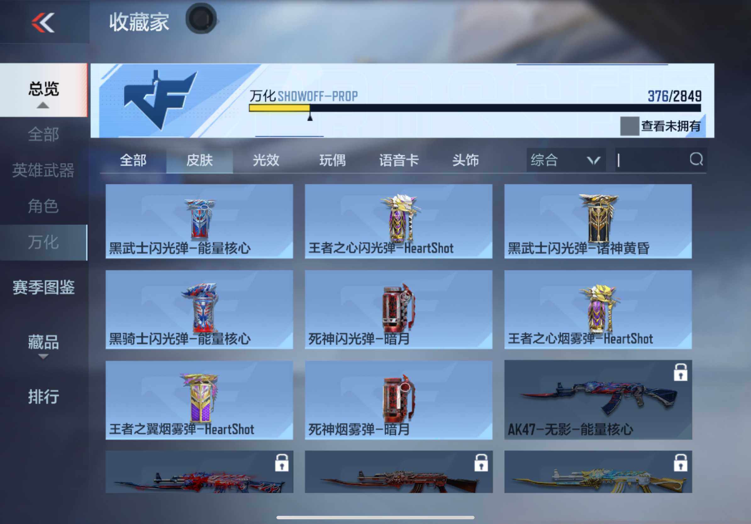 CFMXS334741枪战王者账号详情图34 CFMXS334741枪战王者账号详情图34