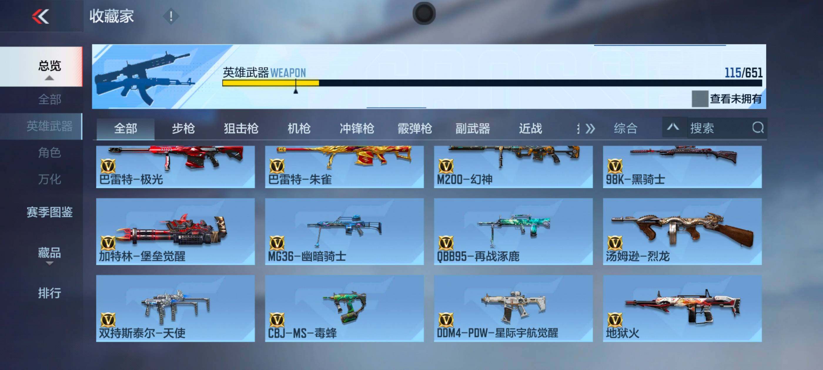 CFMXS334737枪战王者账号详情图11 CFMXS334737枪战王者账号详情图11
