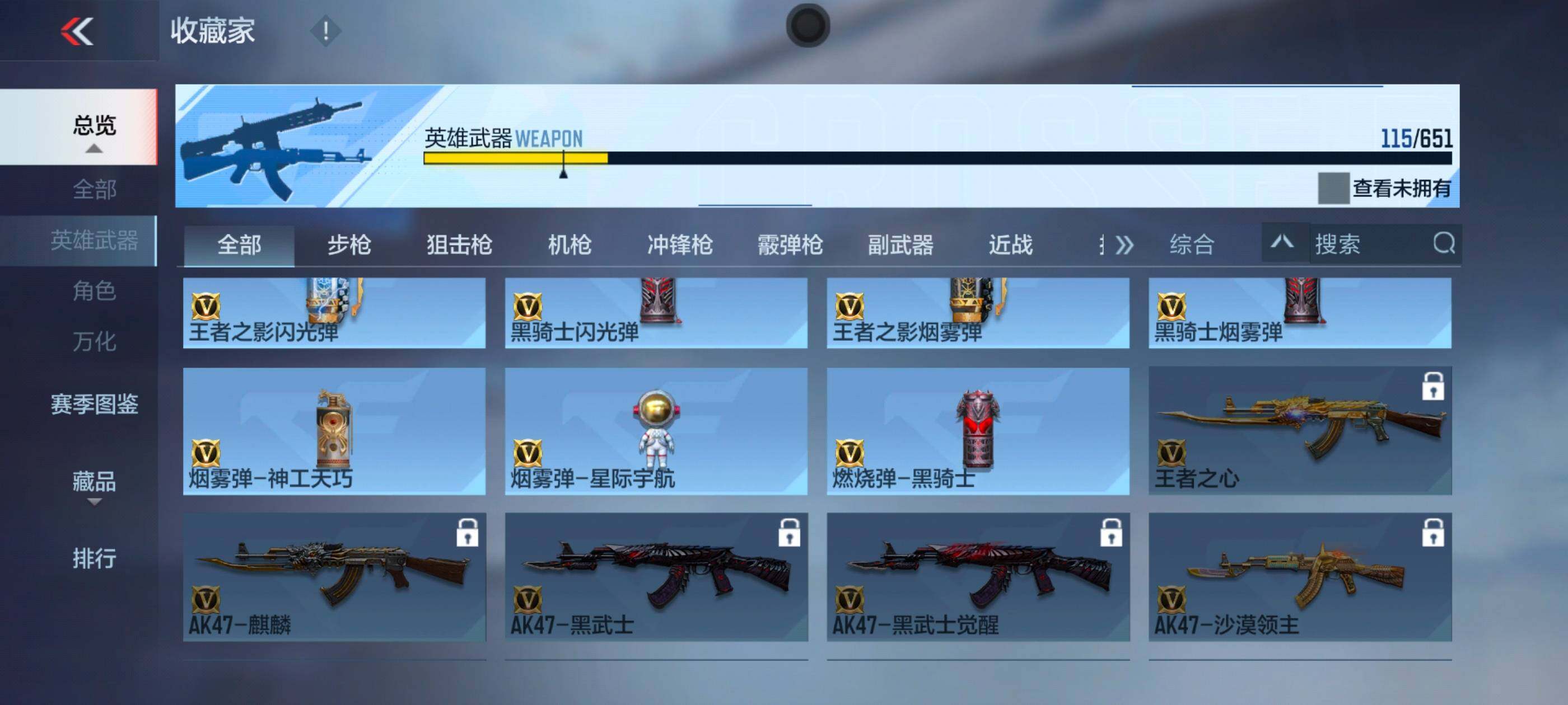 CFMXS334737枪战王者账号详情图16 CFMXS334737枪战王者账号详情图16