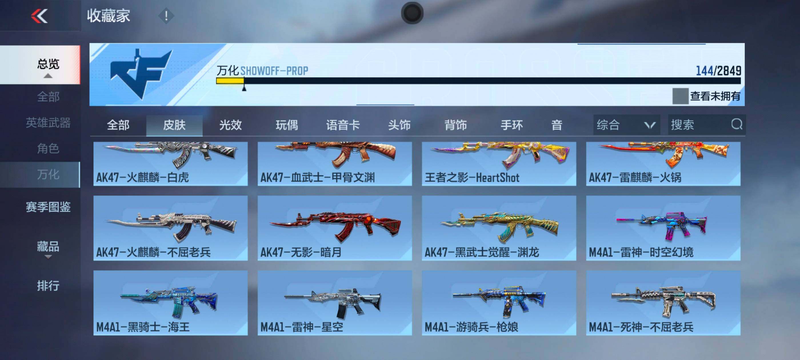 CFMXS334737枪战王者账号详情图18 CFMXS334737枪战王者账号详情图18