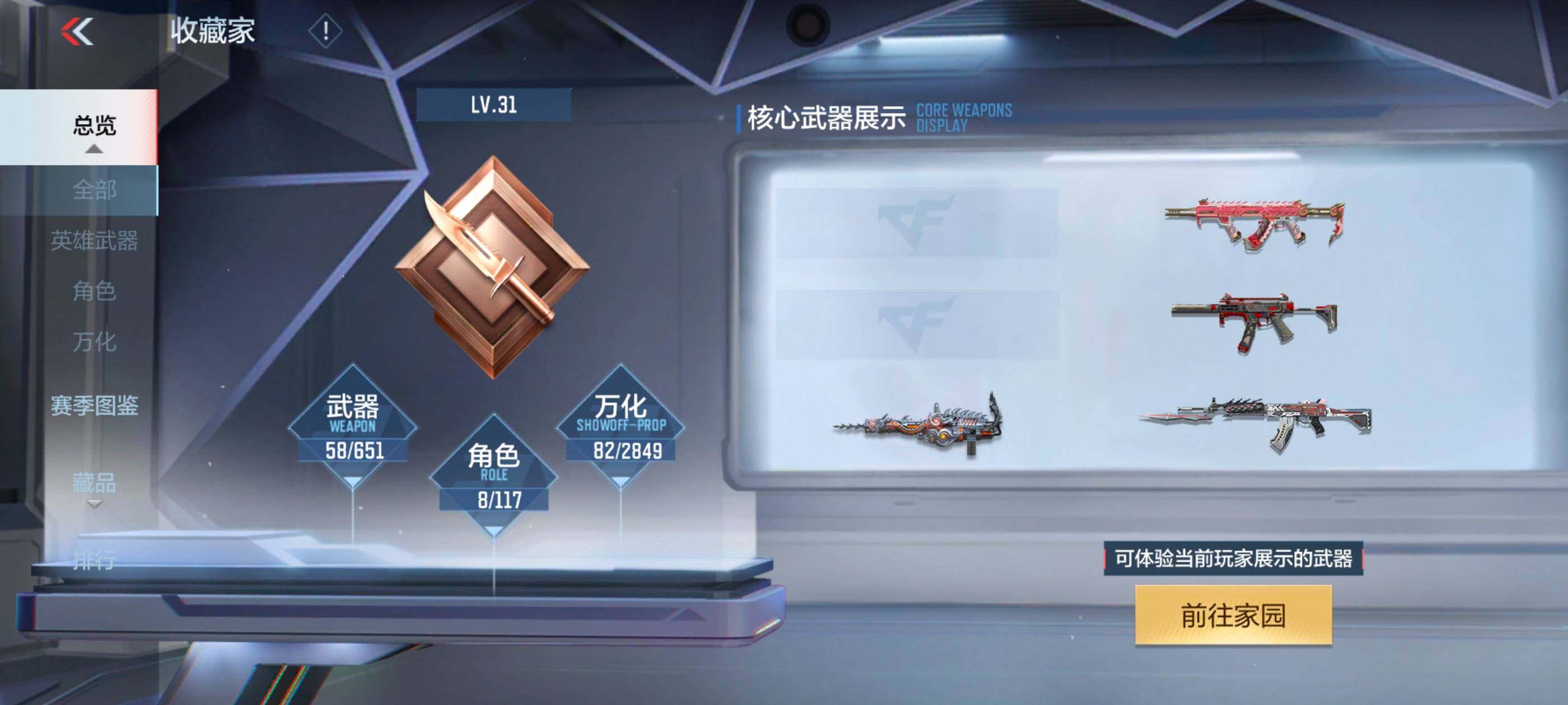 CFMXS334736枪战王者账号详情图6 CFMXS334736枪战王者账号详情图6
