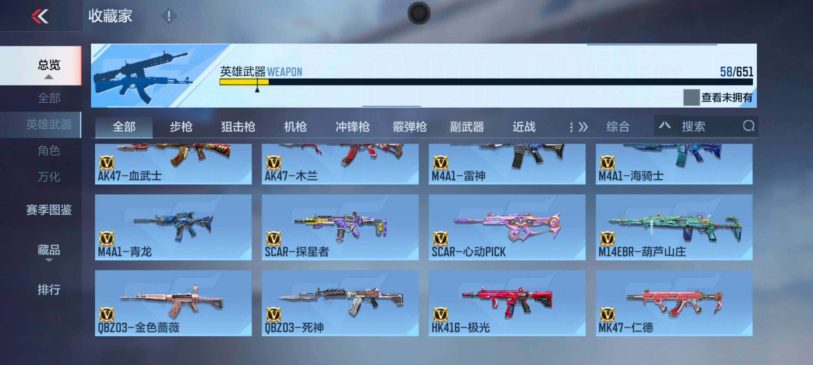 CFMXS334736枪战王者账号详情图7 CFMXS334736枪战王者账号详情图7