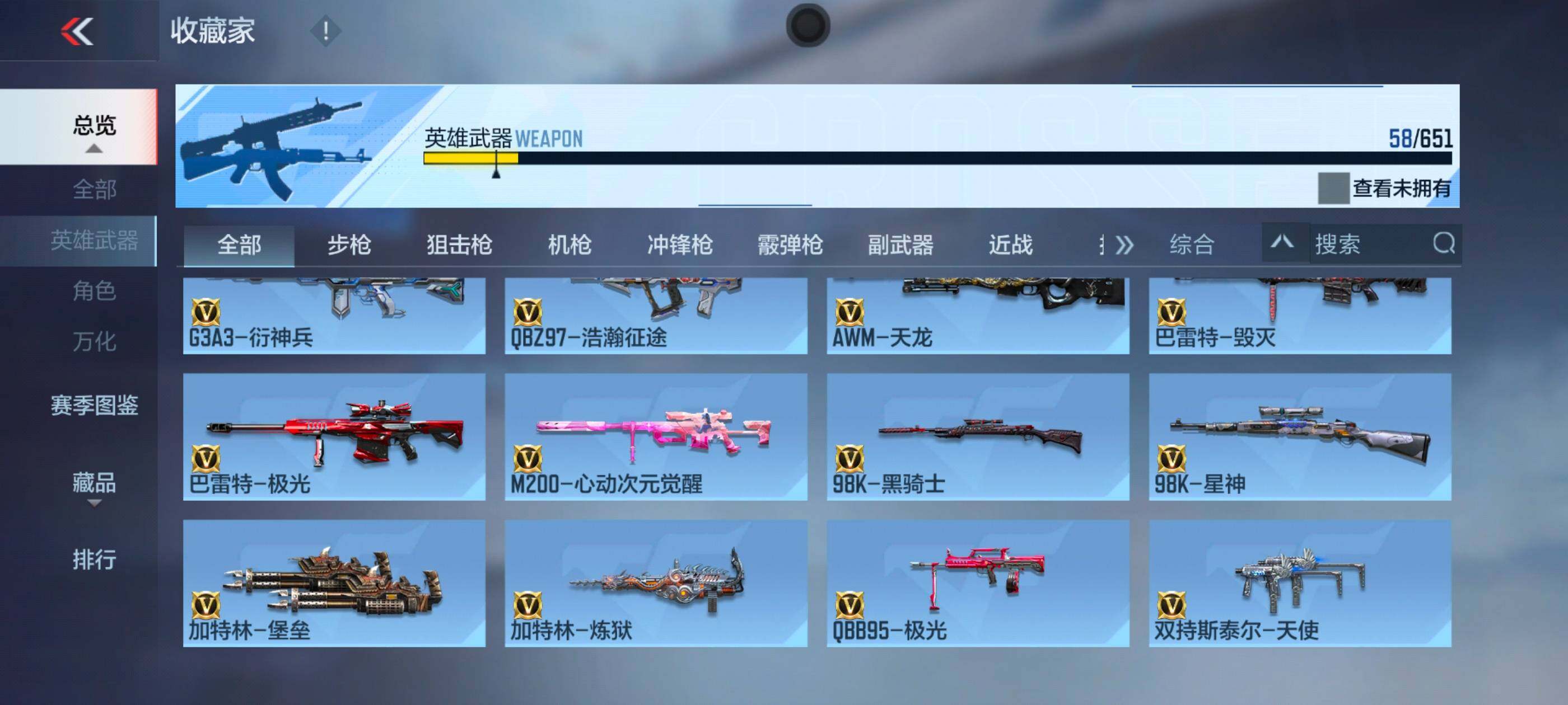 CFMXS334736枪战王者账号详情图8 CFMXS334736枪战王者账号详情图8