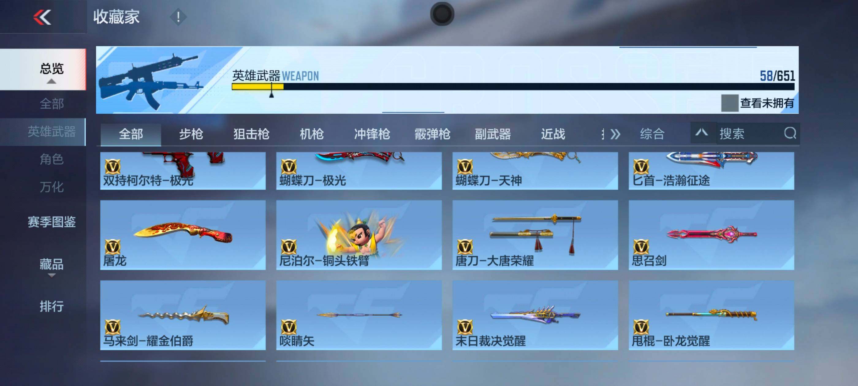 CFMXS334736枪战王者账号详情图10 CFMXS334736枪战王者账号详情图10