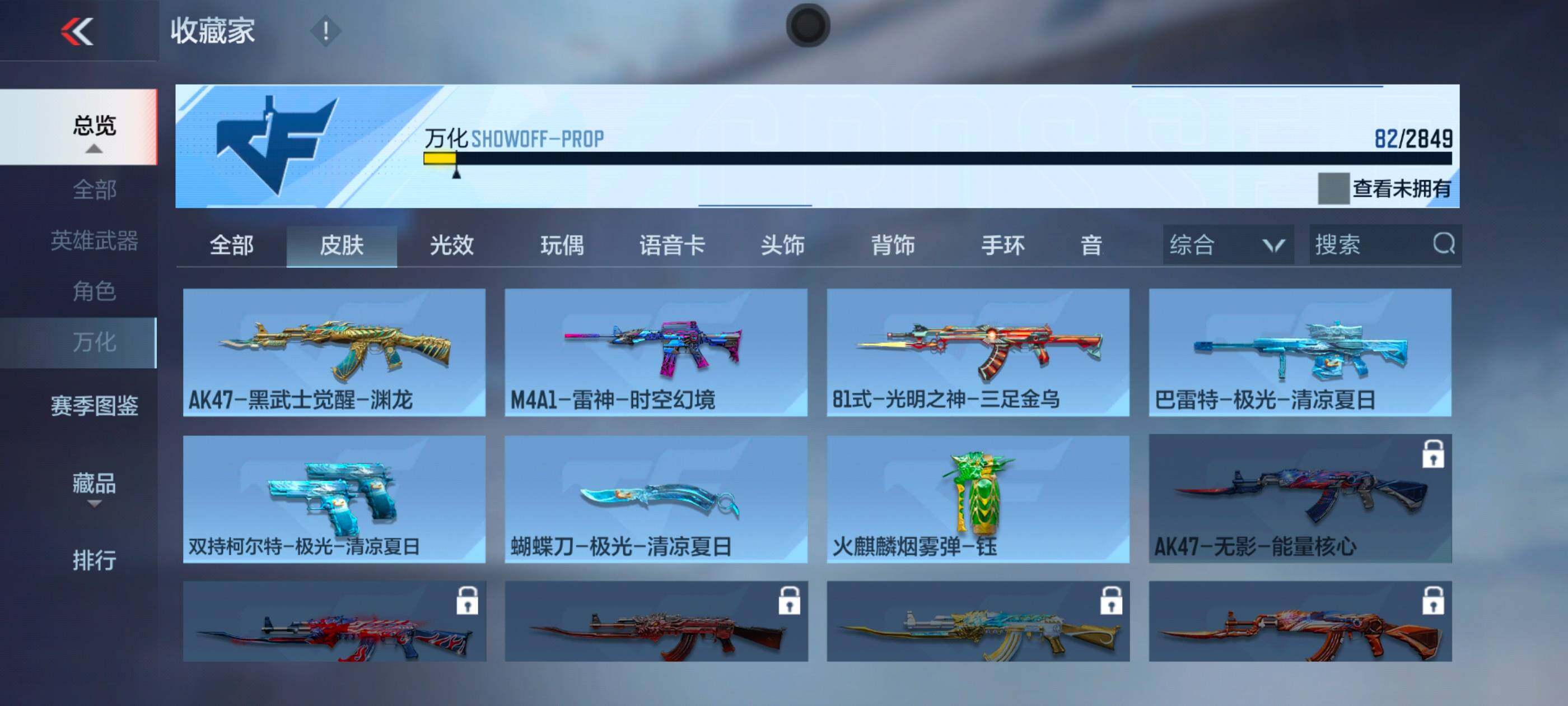 CFMXS334736枪战王者账号详情图13 CFMXS334736枪战王者账号详情图13