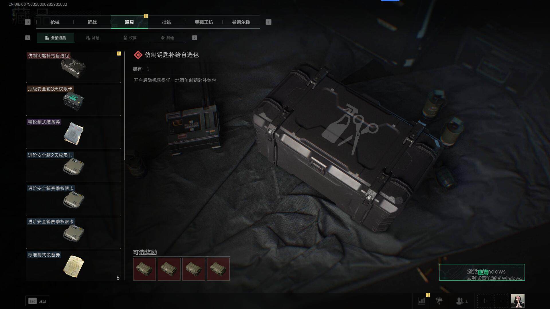 SJZEY36696三角洲行动账号详情图11 SJZEY36696三角洲行动账号详情图11