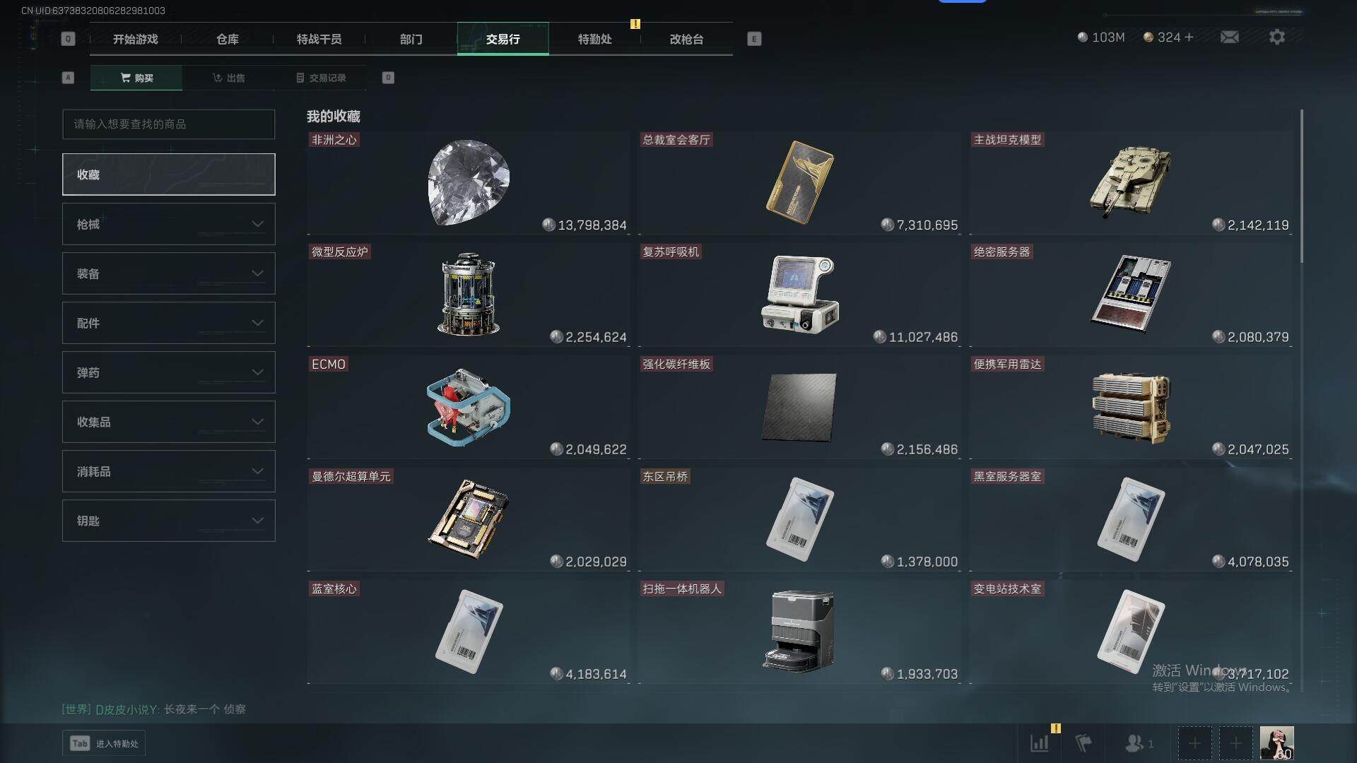 SJZEY36696三角洲行动账号详情图13 SJZEY36696三角洲行动账号详情图13