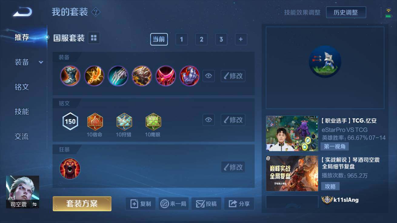 WZQM3172474王者荣耀账号详情图6 WZQM3172474王者荣耀账号详情图6