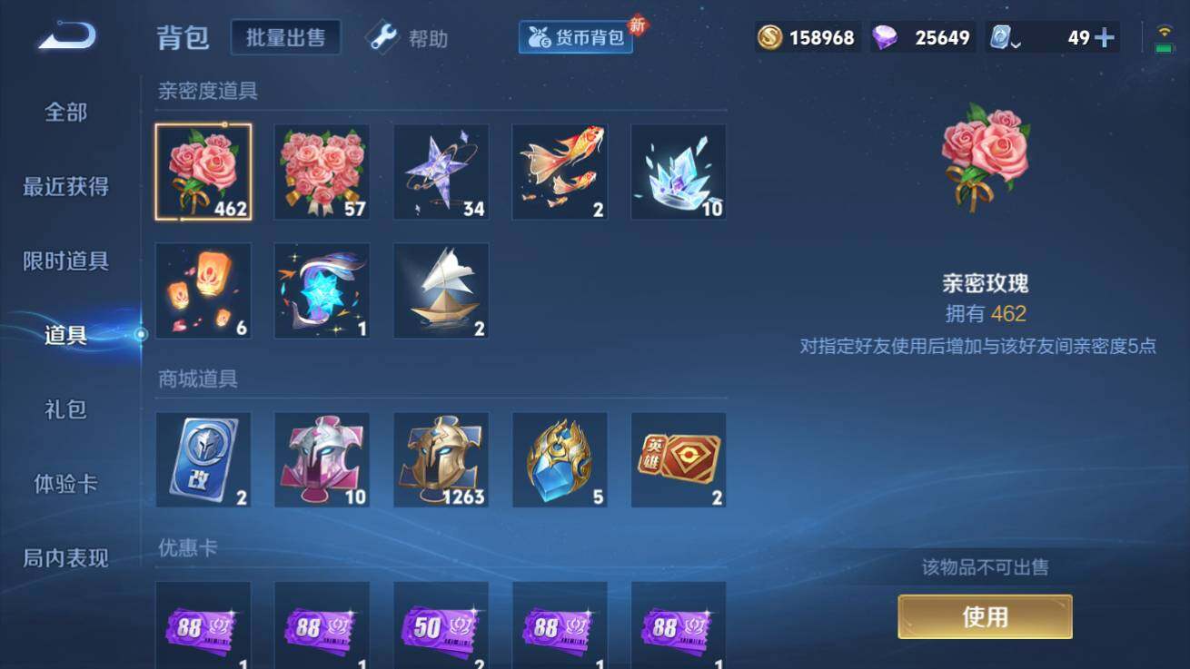 WZQM3172474王者荣耀账号详情图7 WZQM3172474王者荣耀账号详情图7