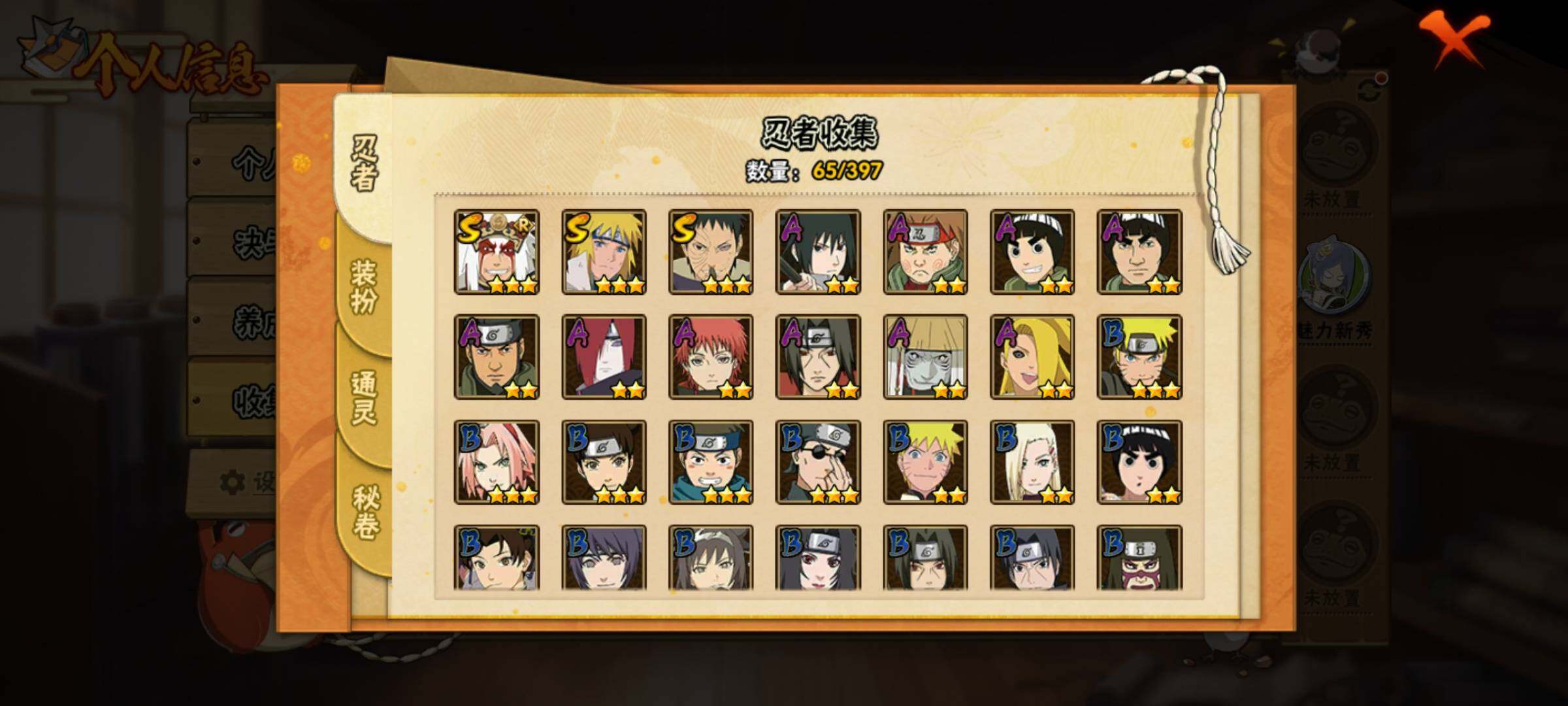 【HYN3770】V4/战力311W/S忍3/A忍10/通灵兽11/自来也「舞之豪杰」/宇智波鼬/长门「青年」/迈特凯/宇智波带土「忍界大战」/迪达拉「秽土转生」/蝎/猿飞阿斯玛/波风水门/秋道丁次
