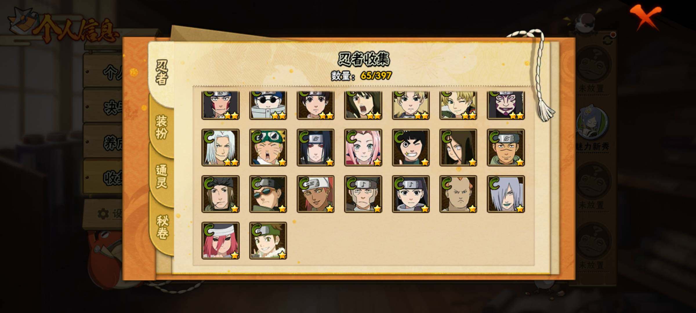 【HYN3770】V4/战力311W/S忍3/A忍10/通灵兽11/自来也「舞之豪杰」/宇智波鼬/长门「青年」/迈特凯/宇智波带土「忍界大战」/迪达拉「秽土转生」/蝎/猿飞阿斯玛/波风水门/秋道丁次