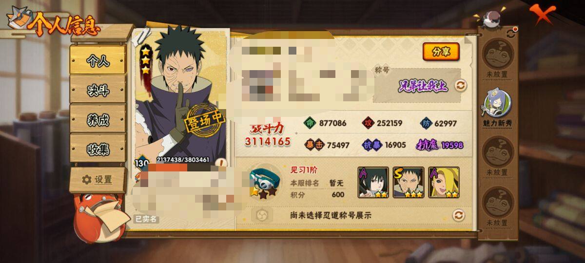 【HYN3770】V4/战力311W/S忍3/A忍10/通灵兽11/自来也「舞之豪杰」/宇智波鼬/长门「青年」/迈特凯/宇智波带土「忍界大战」/迪达拉「秽土转生」/蝎/猿飞阿斯玛/波风水门/秋道丁次