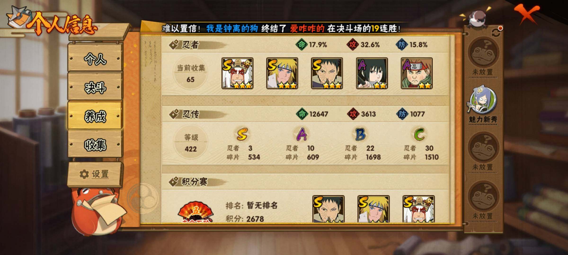 【HYN3770】V4/战力311W/S忍3/A忍10/通灵兽11/自来也「舞之豪杰」/宇智波鼬/长门「青年」/迈特凯/宇智波带土「忍界大战」/迪达拉「秽土转生」/蝎/猿飞阿斯玛/波风水门/秋道丁次