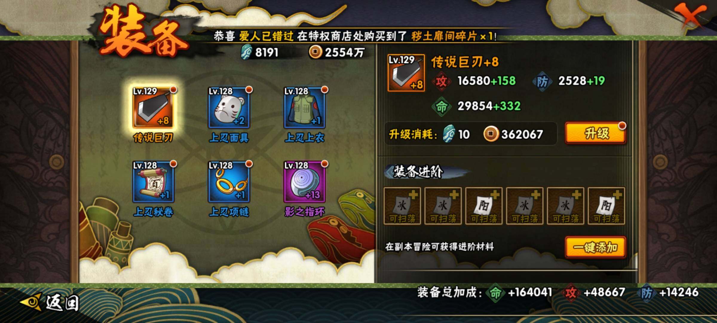 【HYN3770】V4/战力311W/S忍3/A忍10/通灵兽11/自来也「舞之豪杰」/宇智波鼬/长门「青年」/迈特凯/宇智波带土「忍界大战」/迪达拉「秽土转生」/蝎/猿飞阿斯玛/波风水门/秋道丁次
