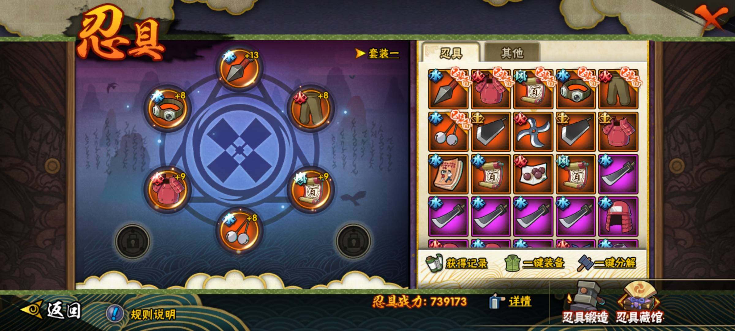 【HYN3770】V4/战力311W/S忍3/A忍10/通灵兽11/自来也「舞之豪杰」/宇智波鼬/长门「青年」/迈特凯/宇智波带土「忍界大战」/迪达拉「秽土转生」/蝎/猿飞阿斯玛/波风水门/秋道丁次