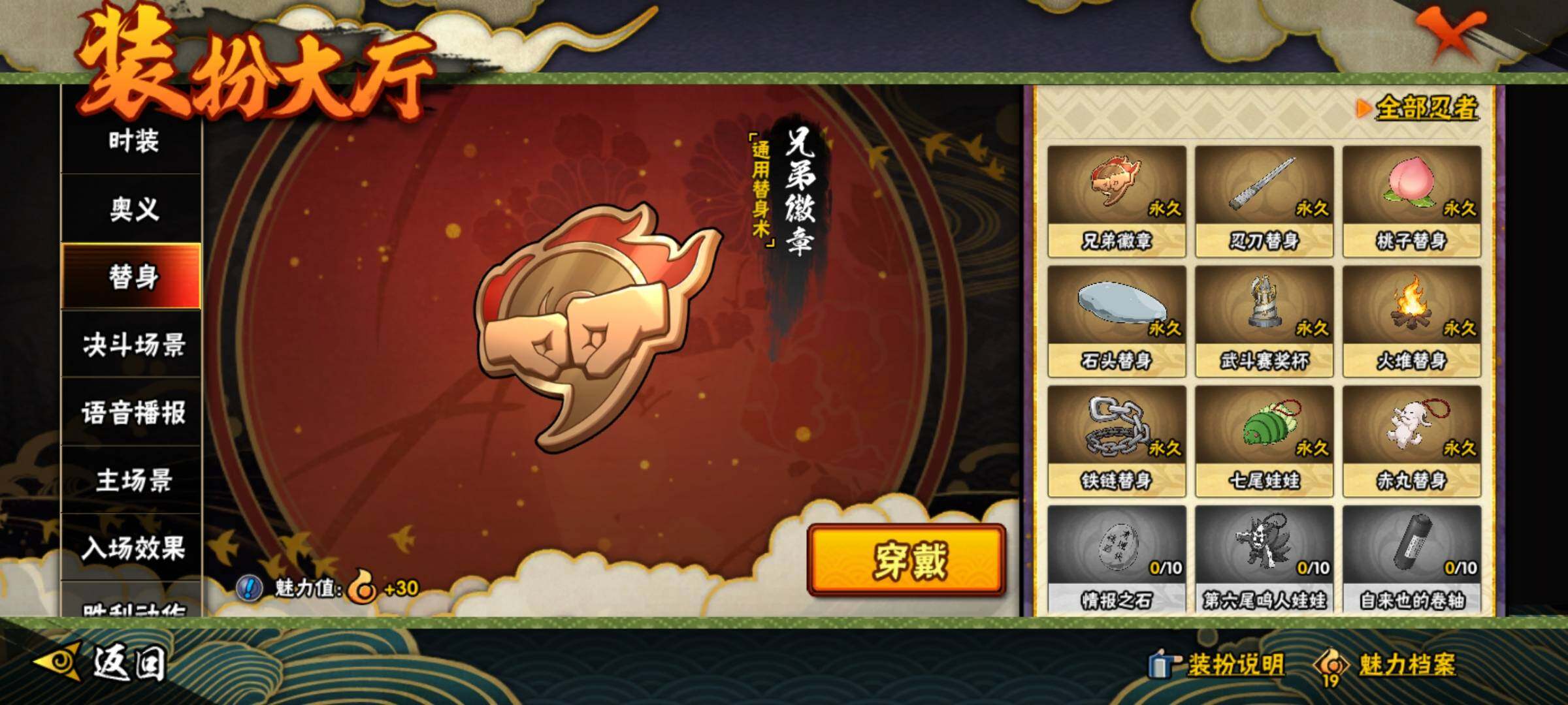 【HYN3770】V4/战力311W/S忍3/A忍10/通灵兽11/自来也「舞之豪杰」/宇智波鼬/长门「青年」/迈特凯/宇智波带土「忍界大战」/迪达拉「秽土转生」/蝎/猿飞阿斯玛/波风水门/秋道丁次