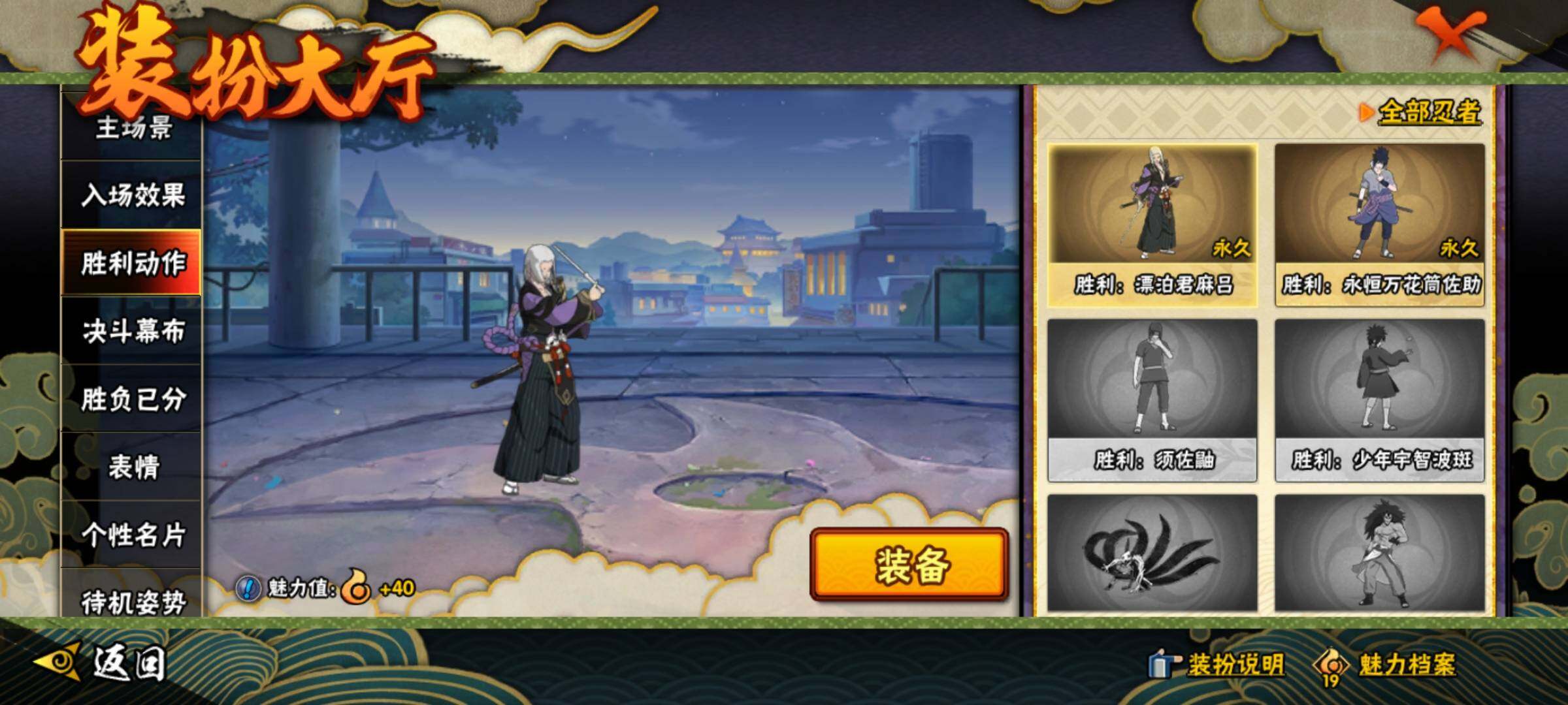 【HYN3770】V4/战力311W/S忍3/A忍10/通灵兽11/自来也「舞之豪杰」/宇智波鼬/长门「青年」/迈特凯/宇智波带土「忍界大战」/迪达拉「秽土转生」/蝎/猿飞阿斯玛/波风水门/秋道丁次