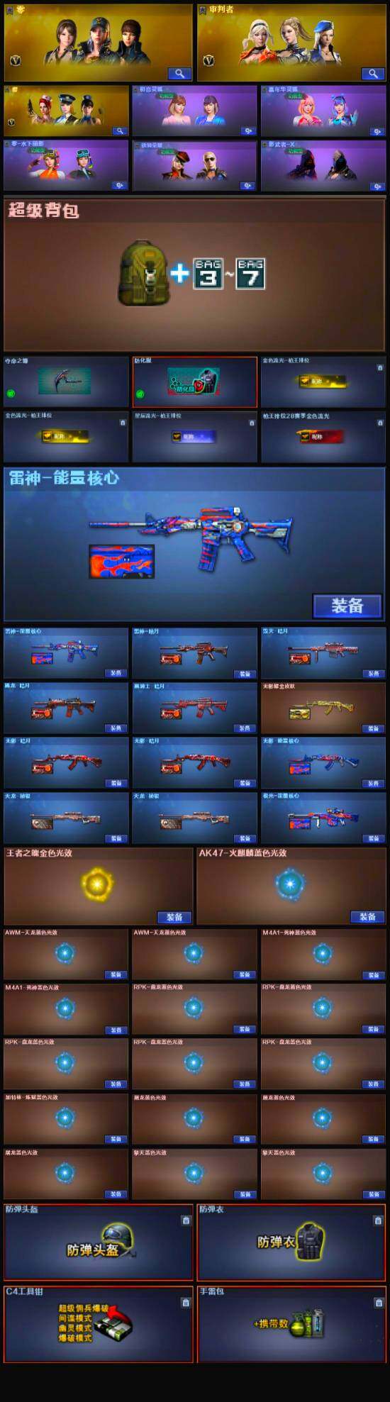 CFLX316122穿越火线账号详情图5 CFLX316122穿越火线账号详情图5