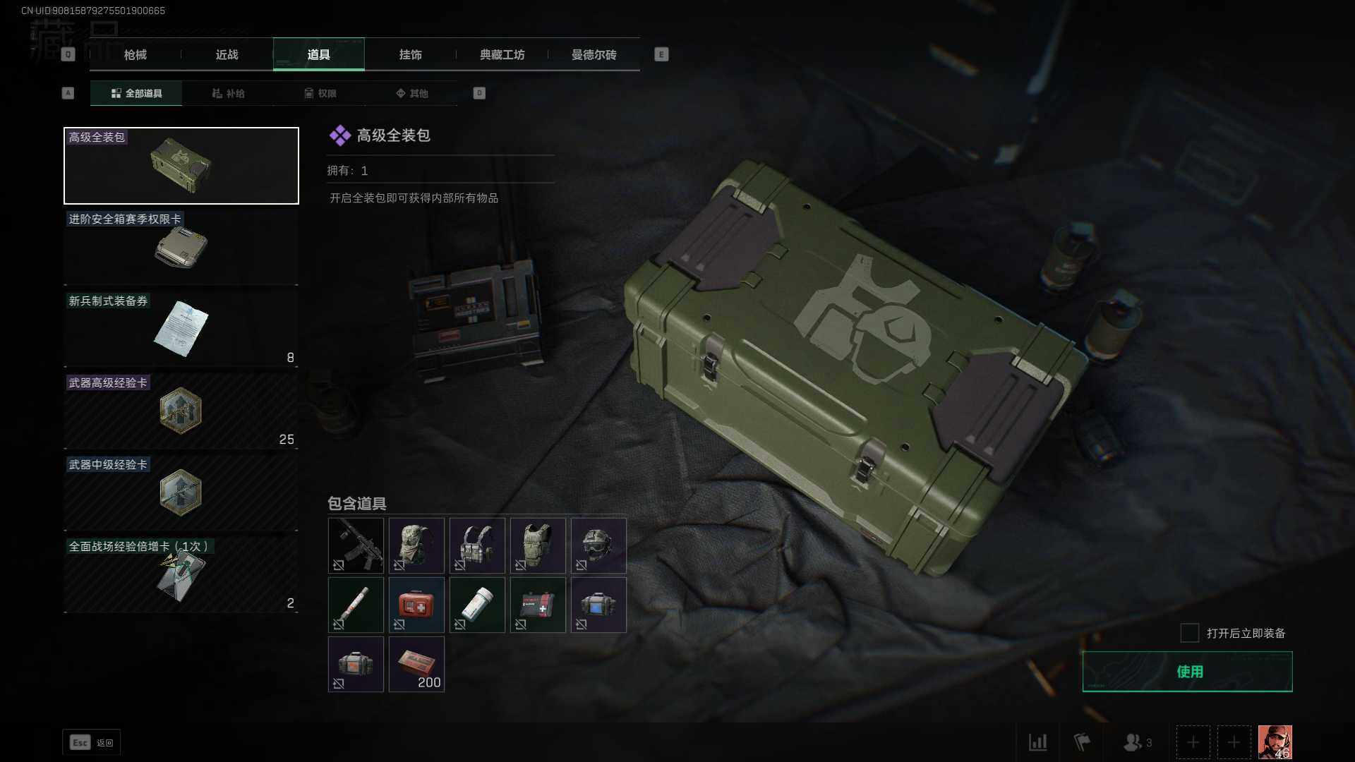 【SJZX169】全面战场等级：1_段位：无段位/烽火地带等级：46_段位：铂金/进阶安全箱4(2x2)/黑鹰/AKM突击步枪-林中猎手/SG552突击步枪-深海恐惧/M1014霰弹枪-林中猎手/S