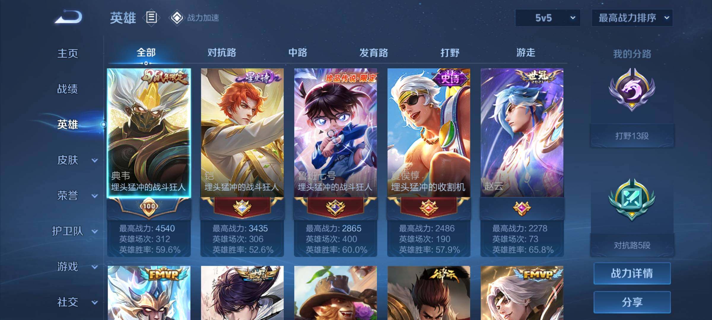 WZEY3170649王者荣耀账号详情图7 WZEY3170649王者荣耀账号详情图7
