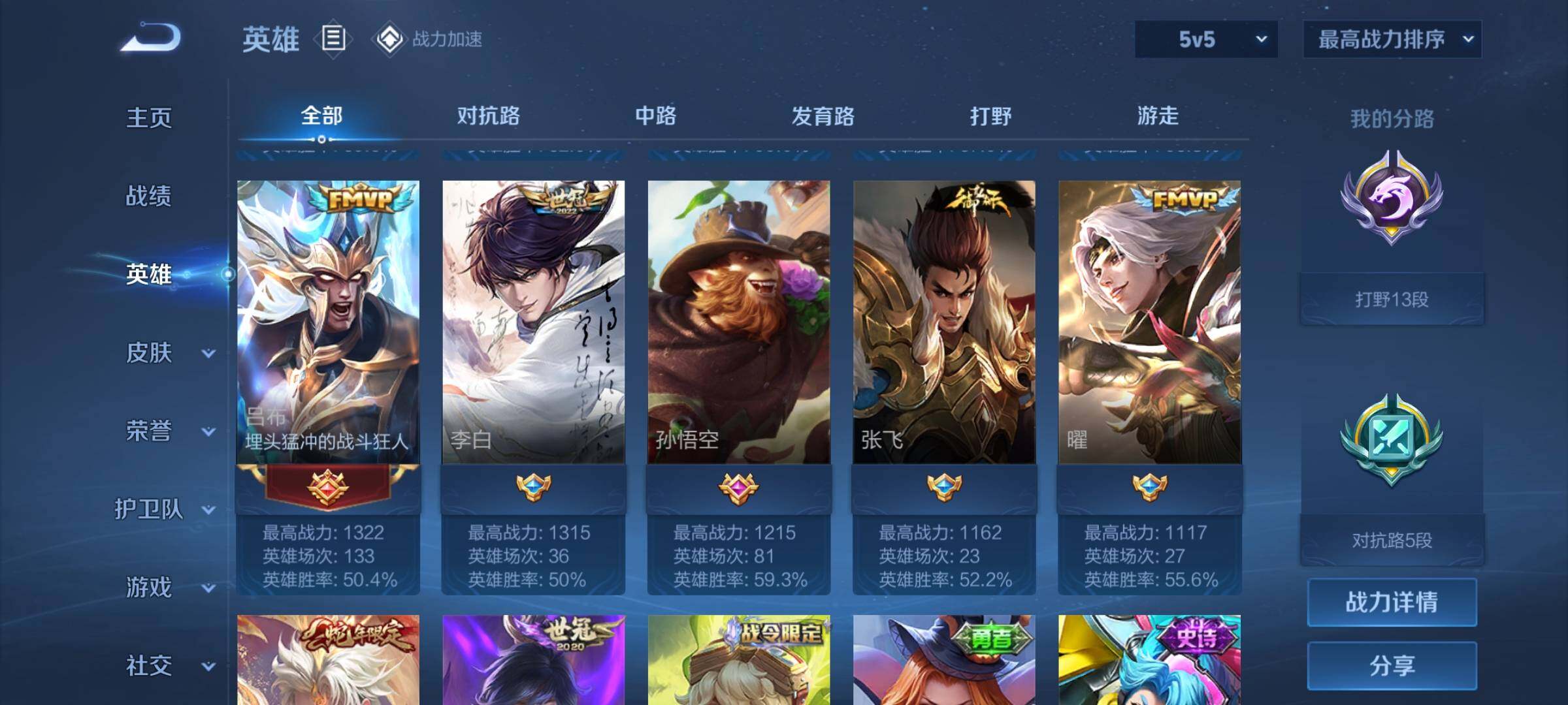 WZEY3170649王者荣耀账号详情图8 WZEY3170649王者荣耀账号详情图8
