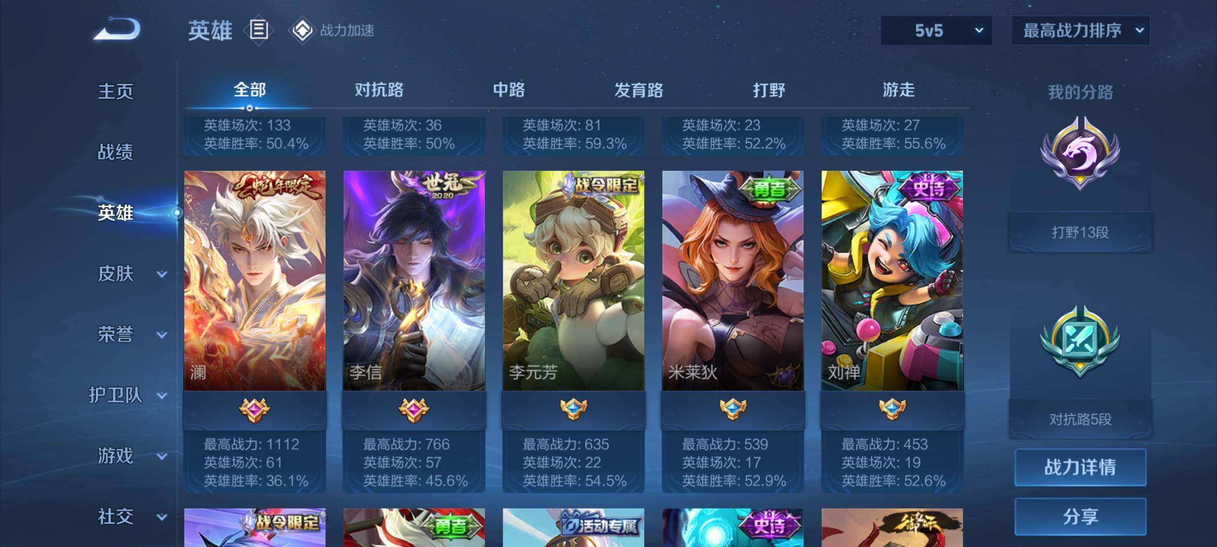 WZEY3170649王者荣耀账号详情图9 WZEY3170649王者荣耀账号详情图9