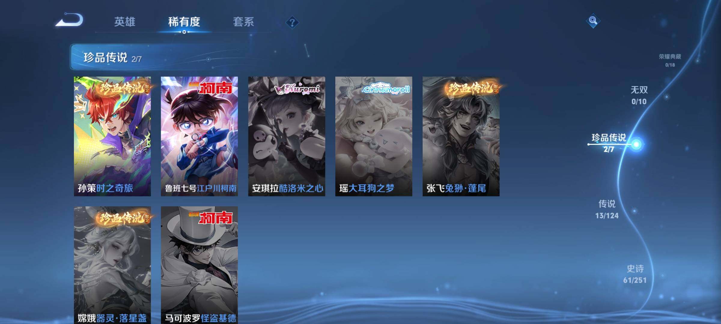 WZEY3170649王者荣耀账号详情图10 WZEY3170649王者荣耀账号详情图10