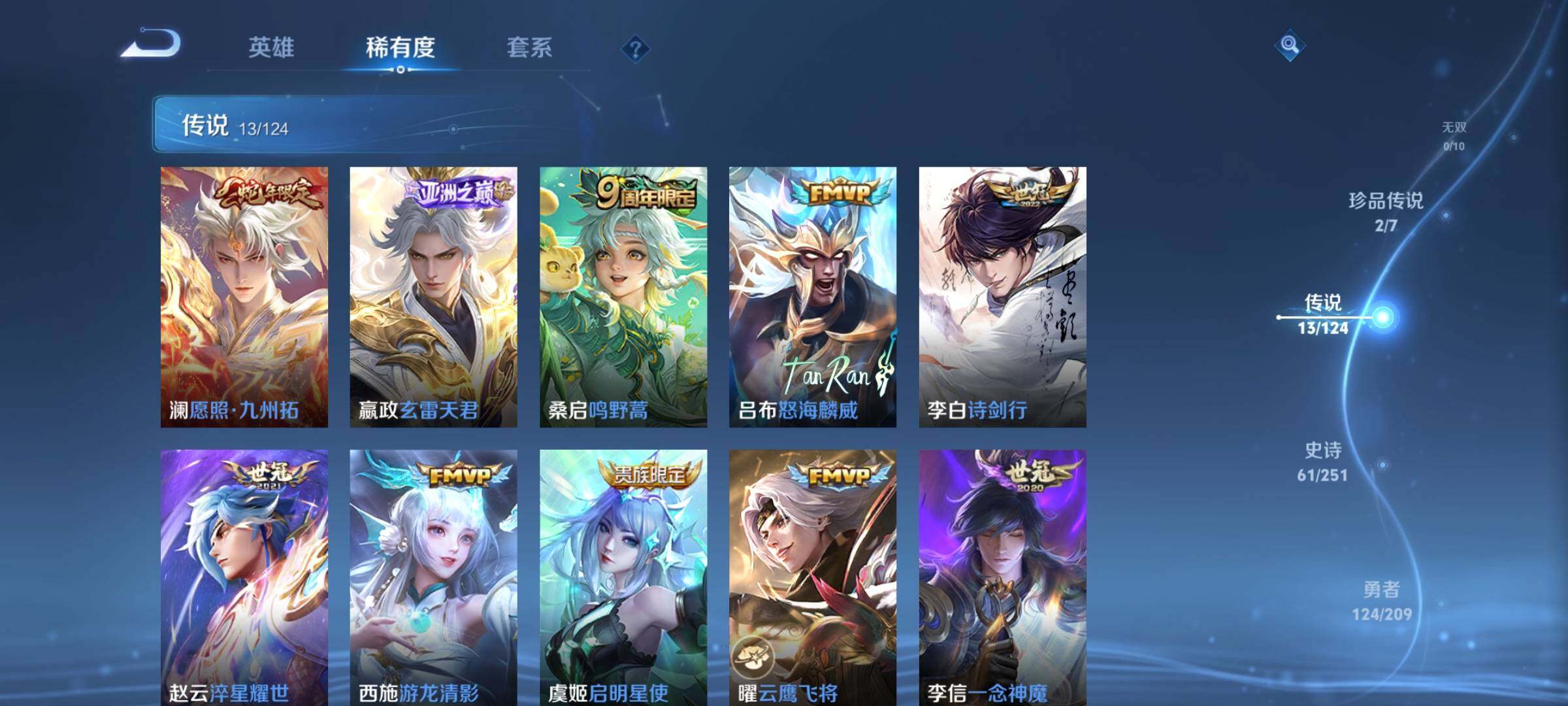 WZEY3170649王者荣耀账号详情图11 WZEY3170649王者荣耀账号详情图11