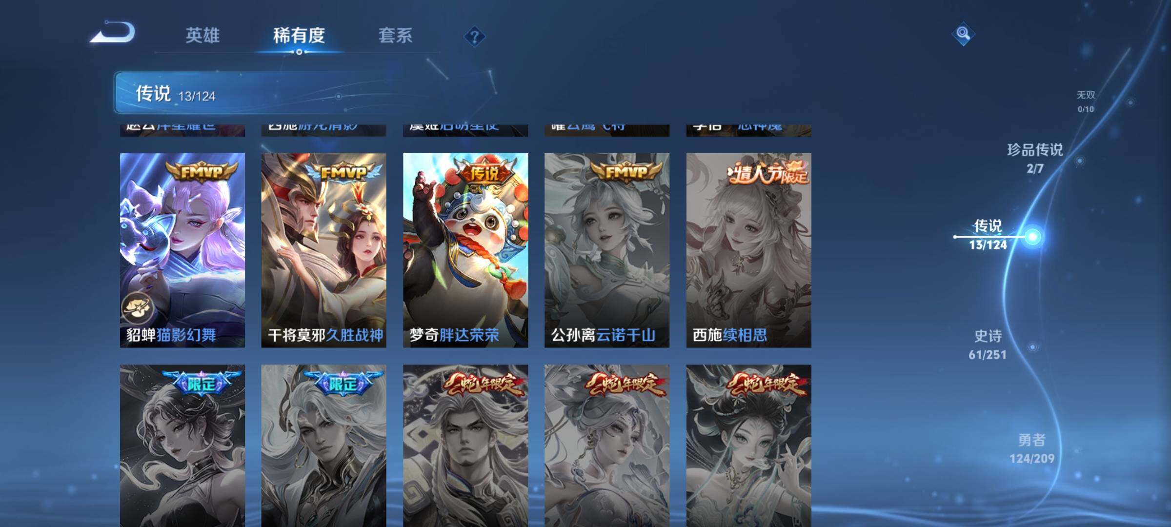 WZEY3170649王者荣耀账号详情图12 WZEY3170649王者荣耀账号详情图12